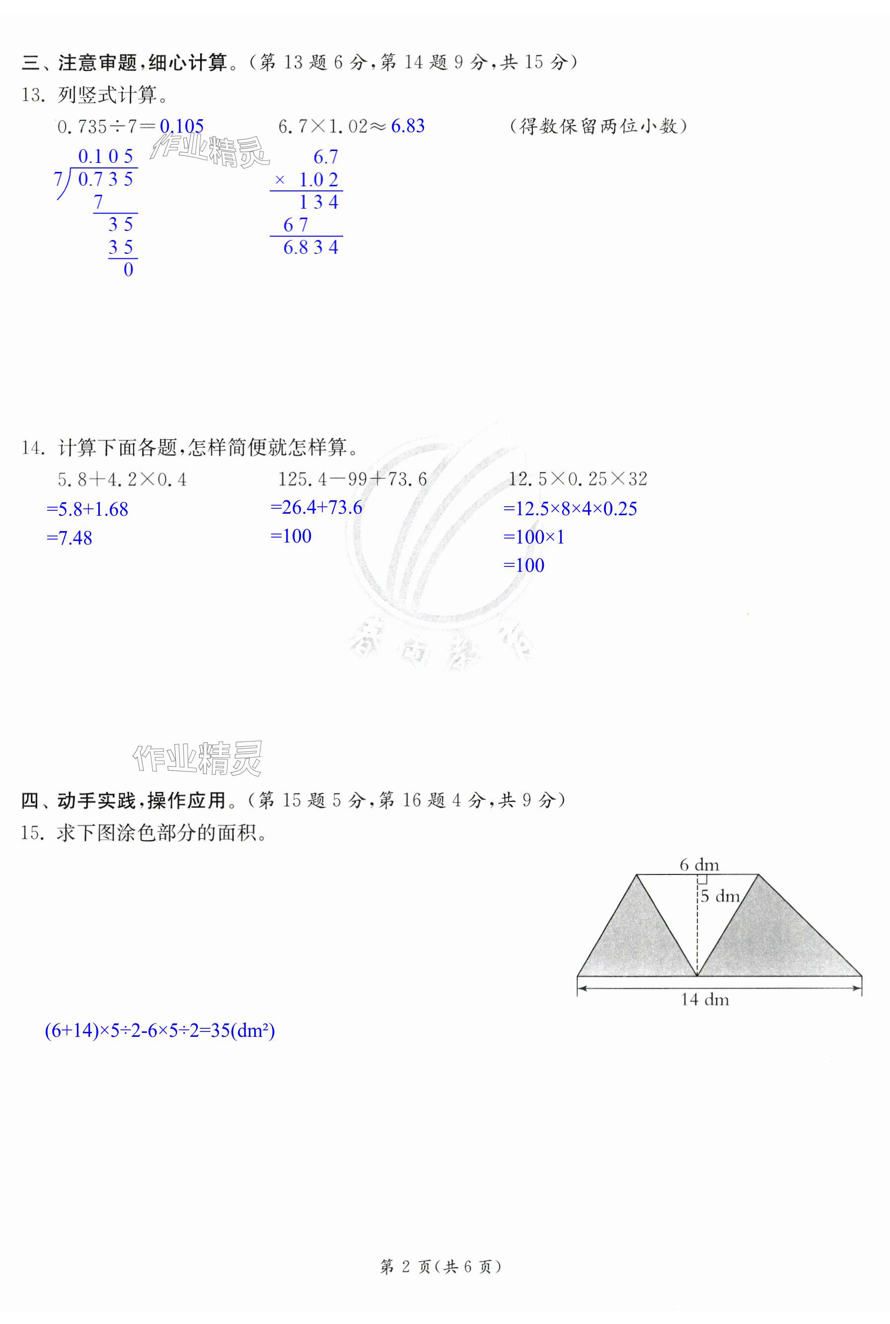 第2页