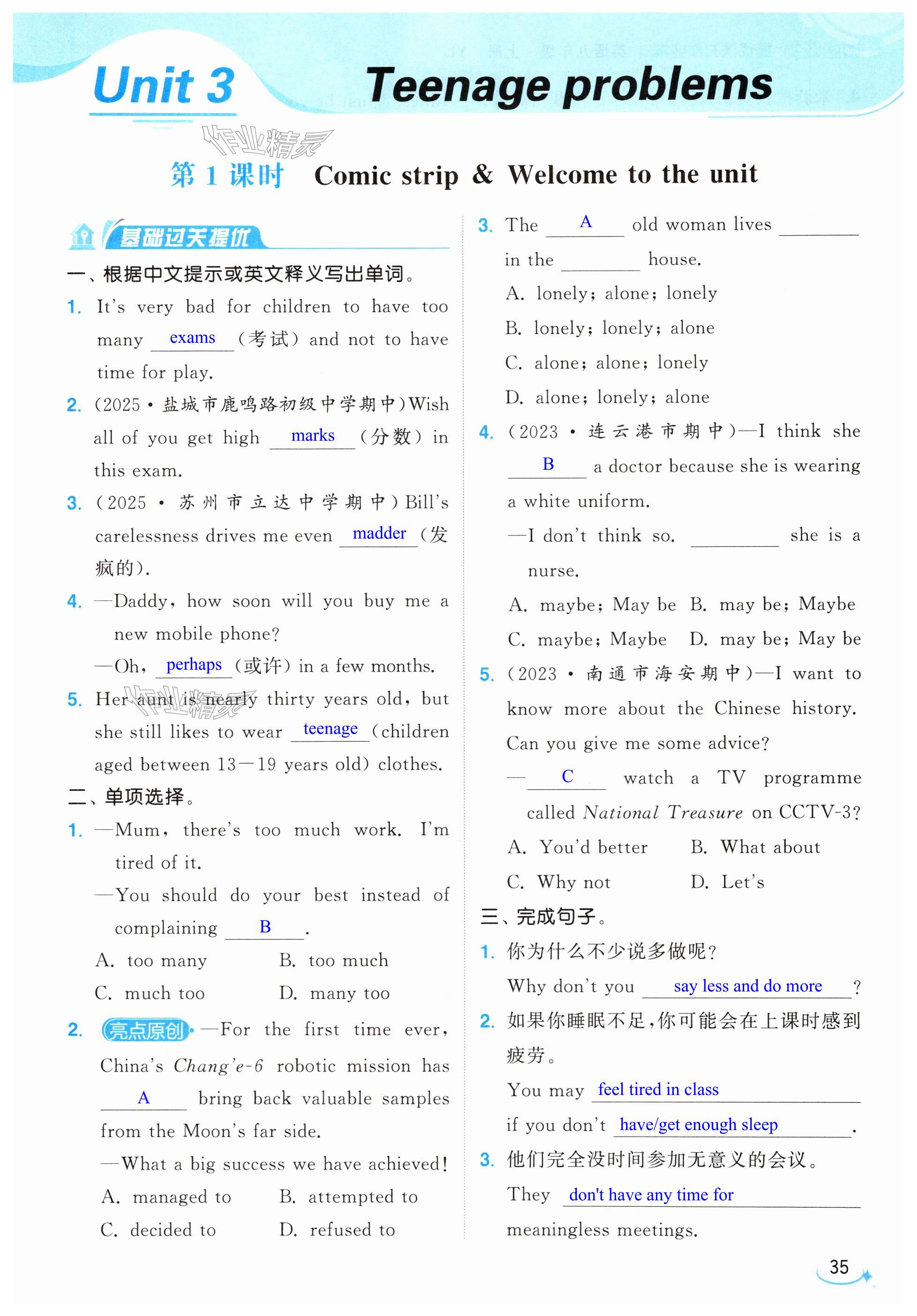 第35页