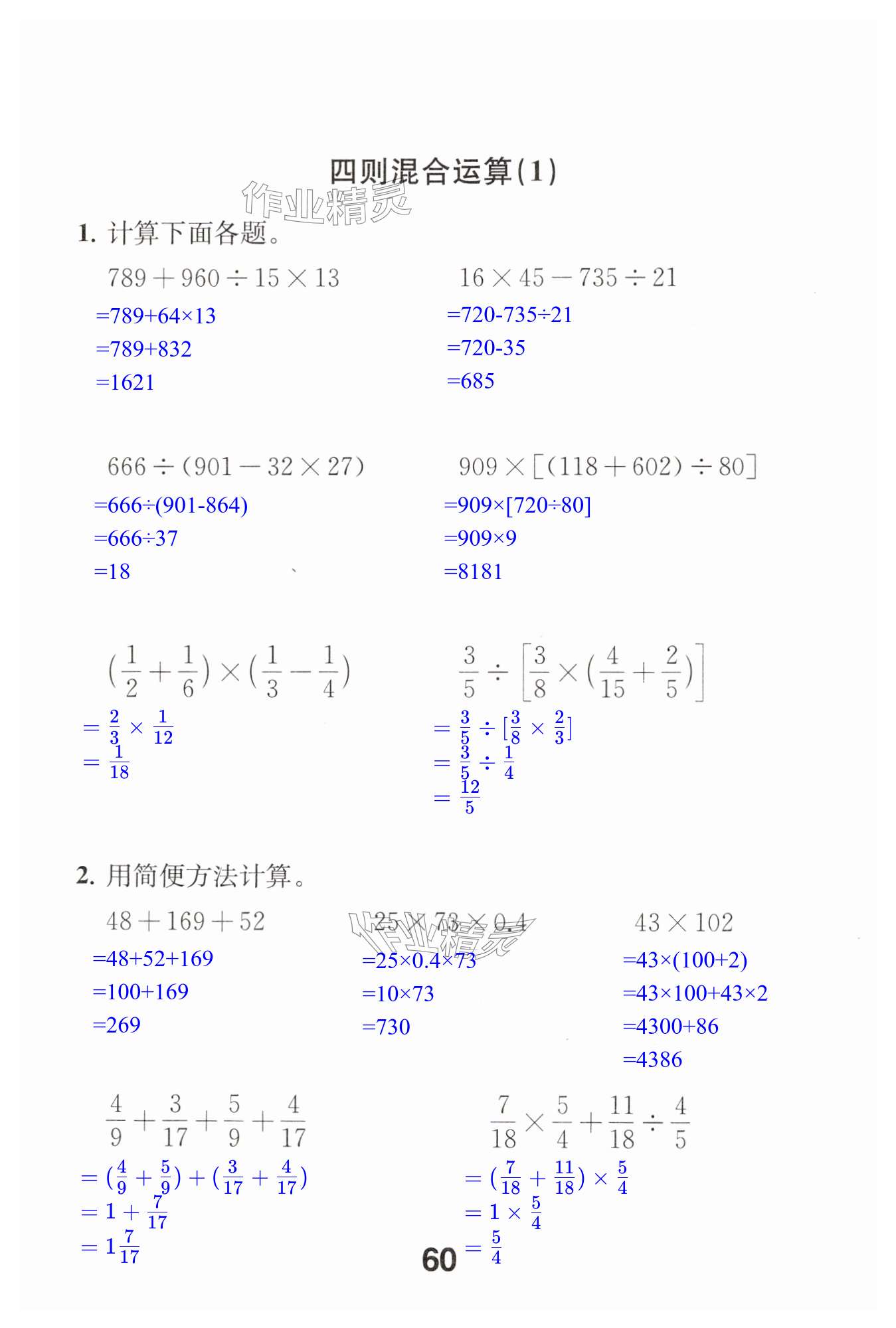 第60页