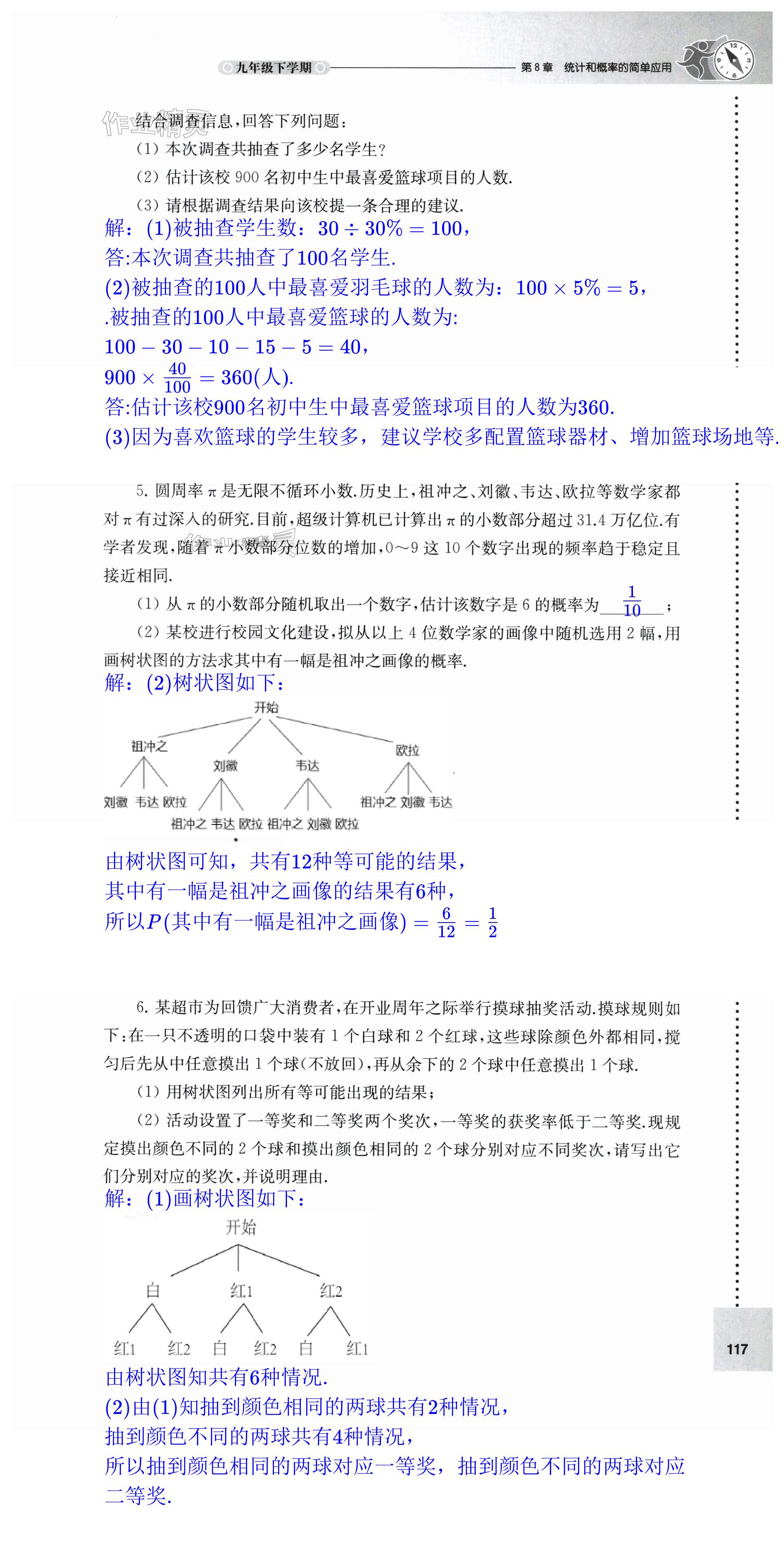 第117页