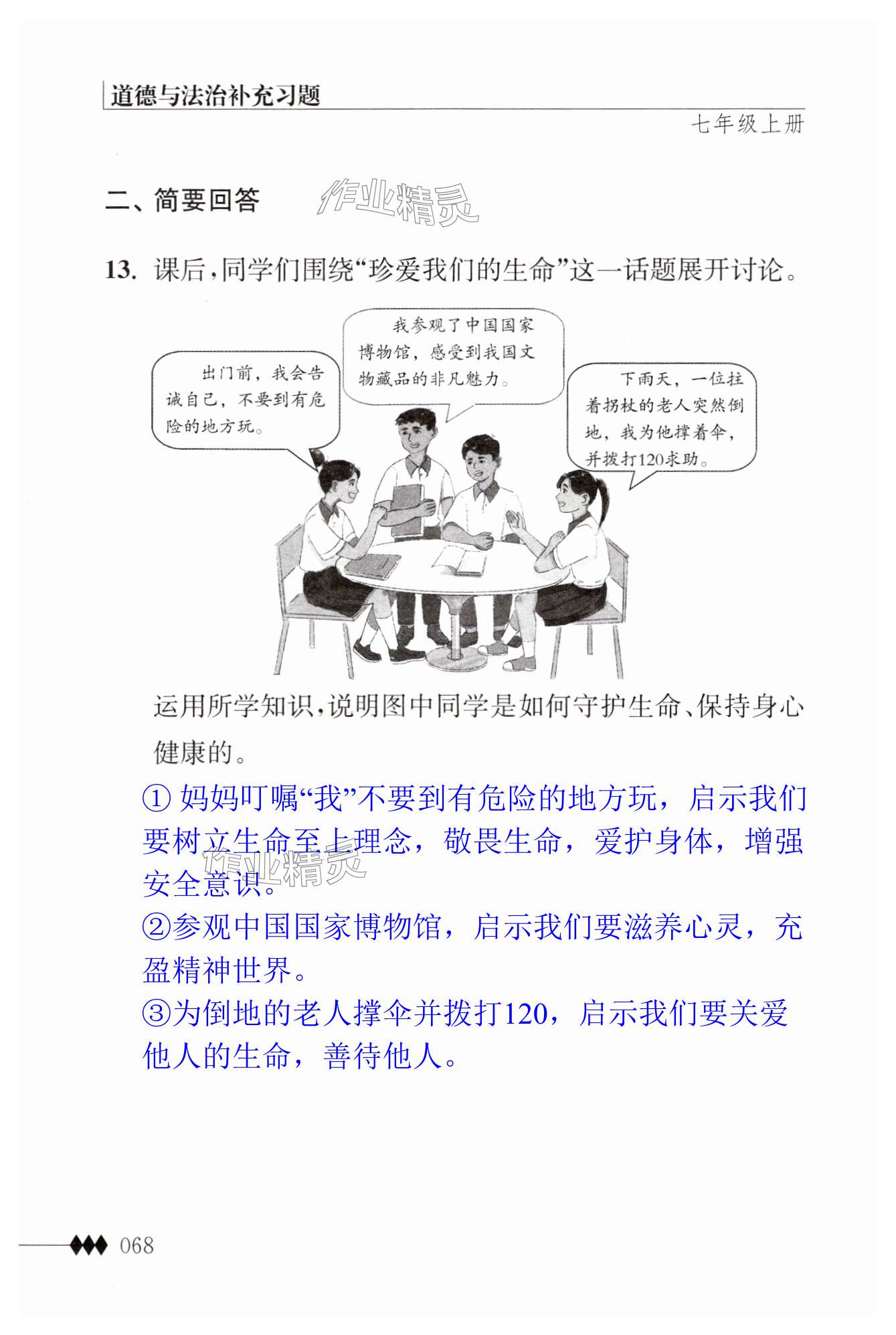第68页