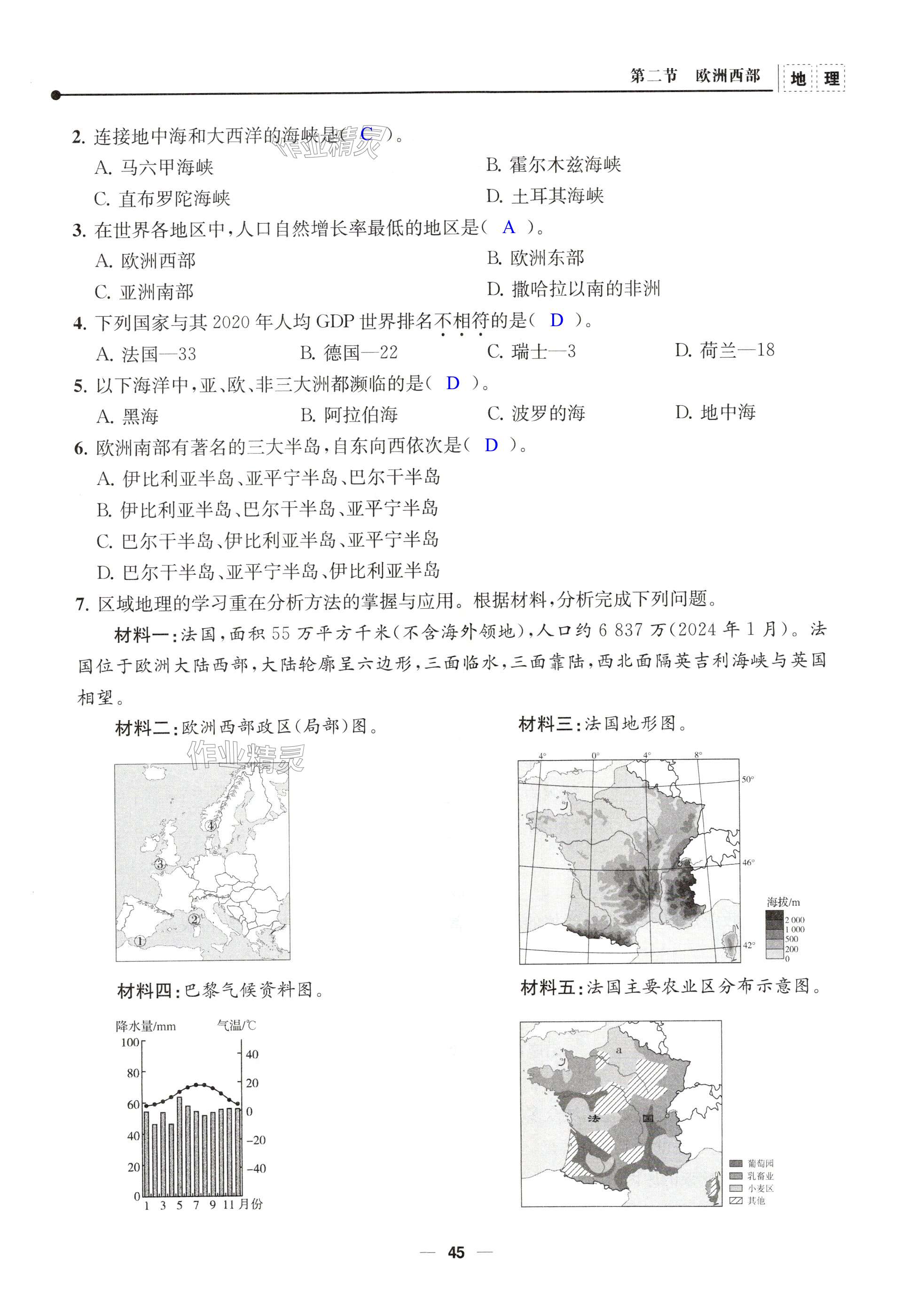 第45页
