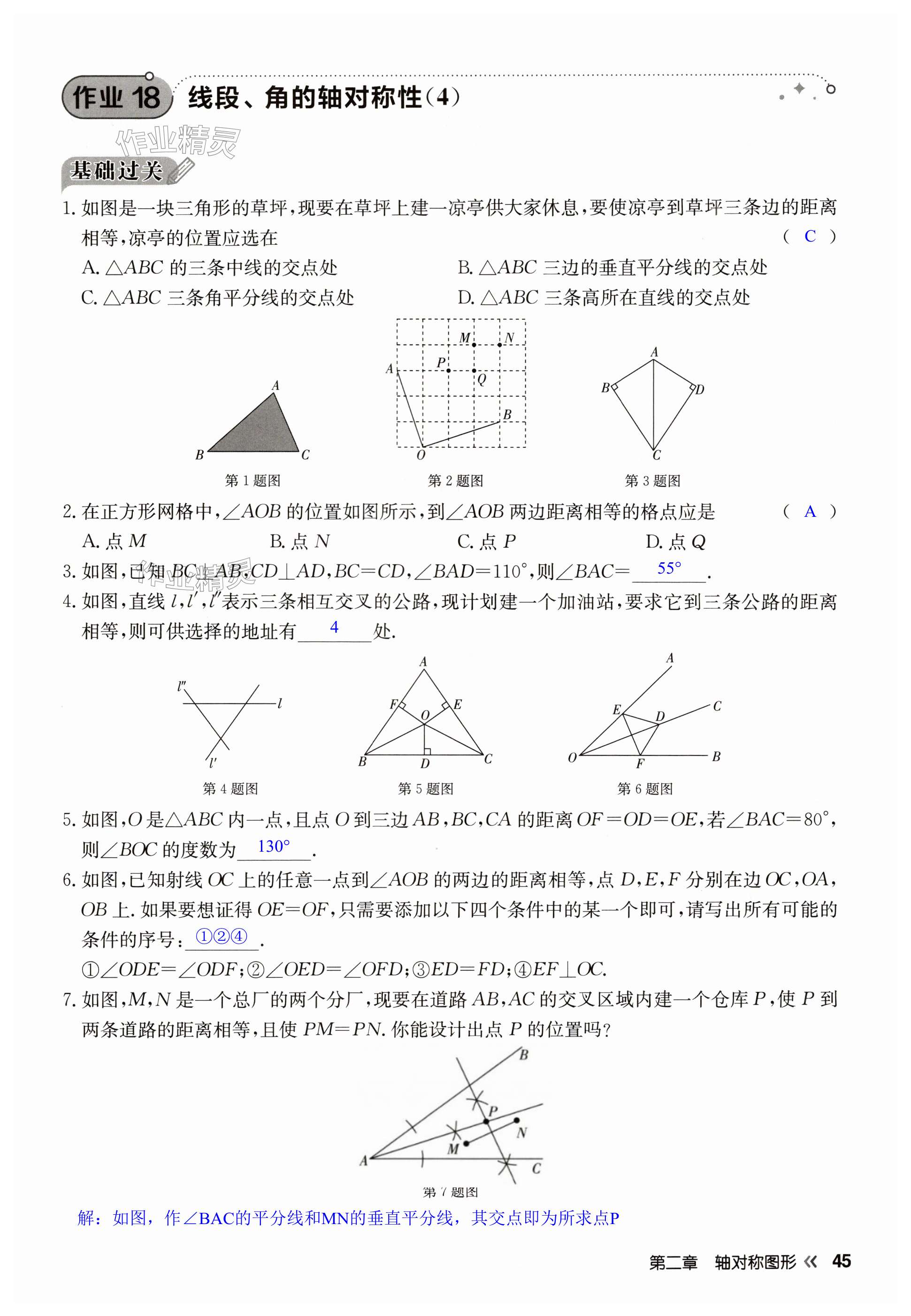 第45页