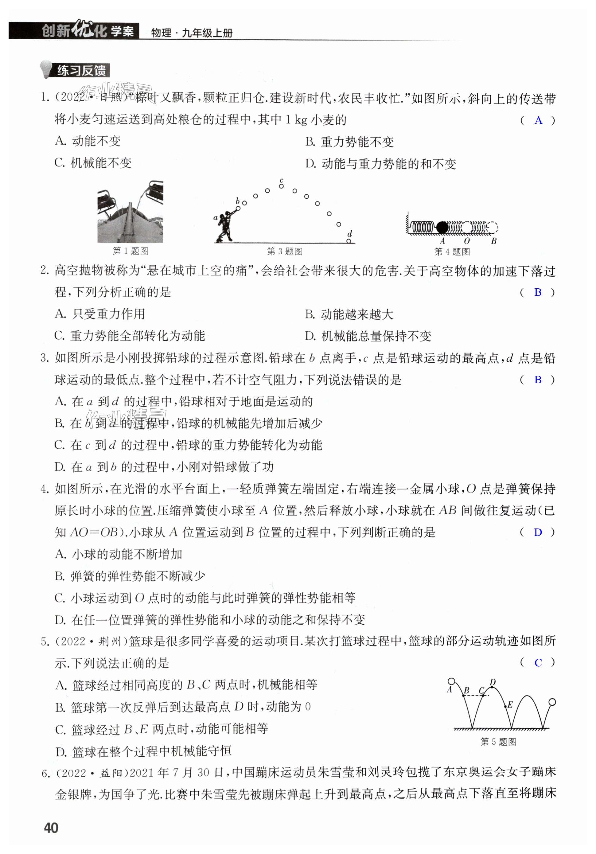 第40页