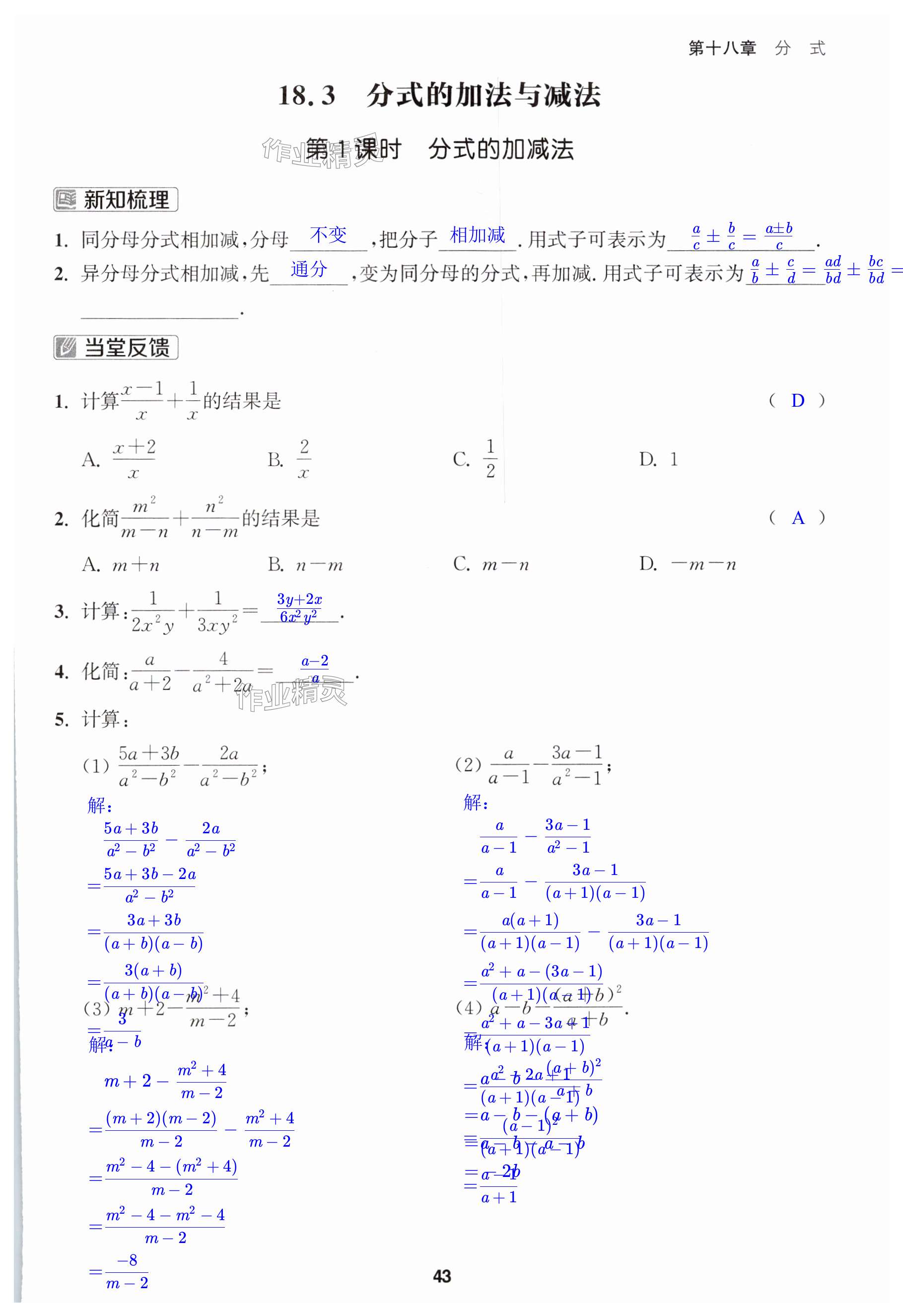第43页