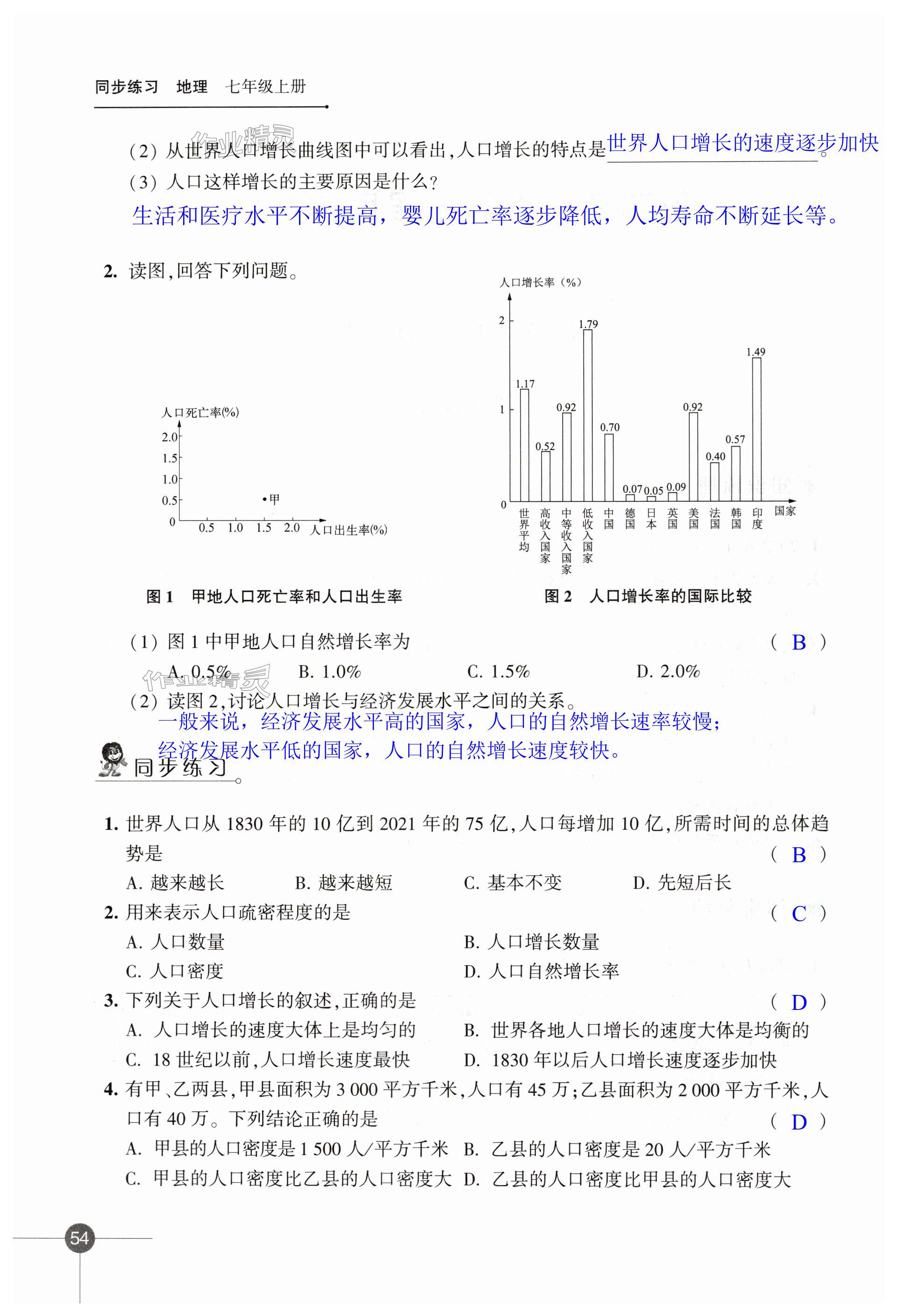 第54页