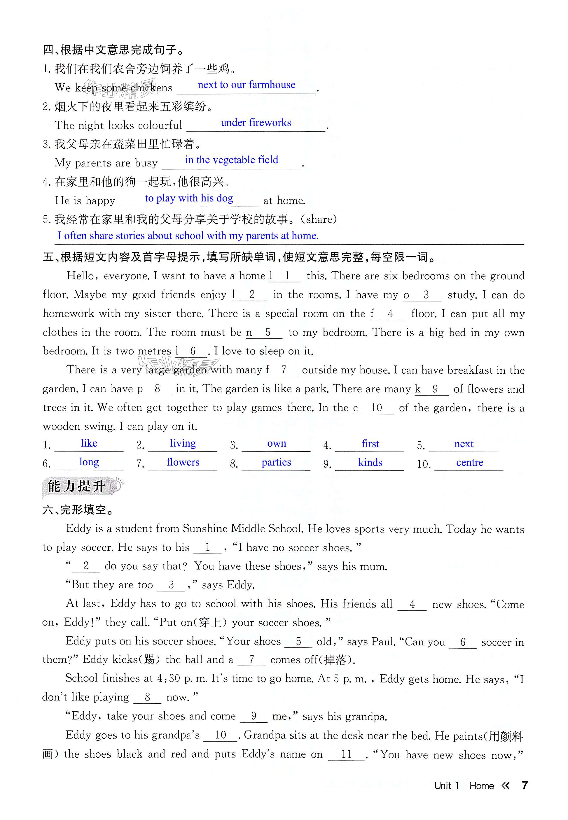 第7页