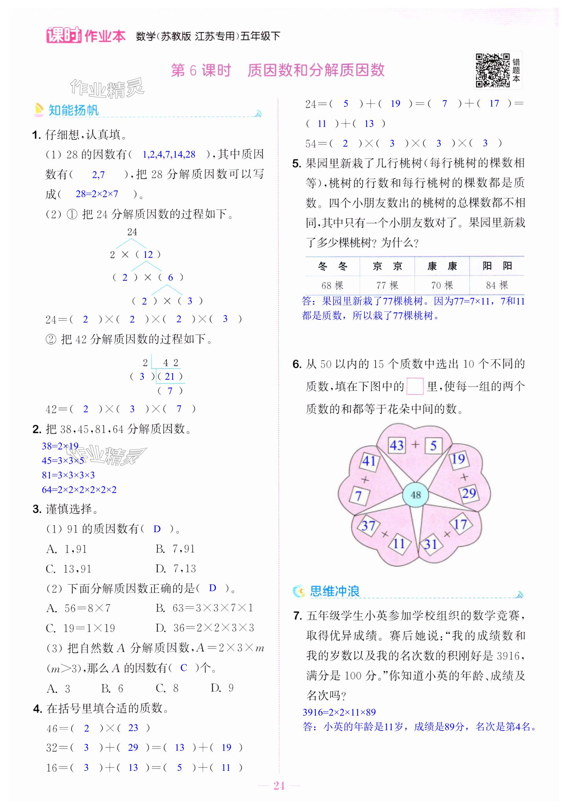 第24页