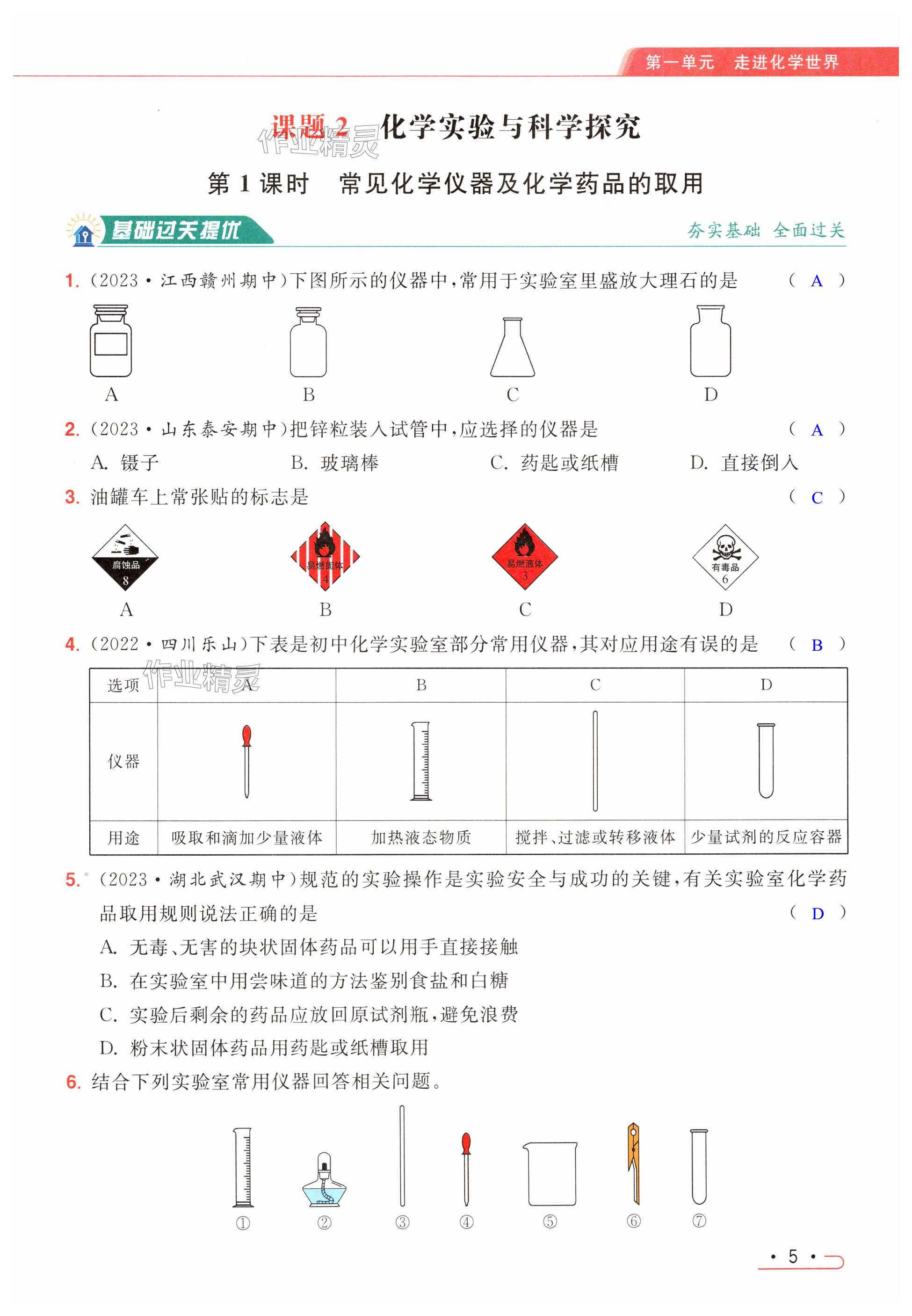 第5页