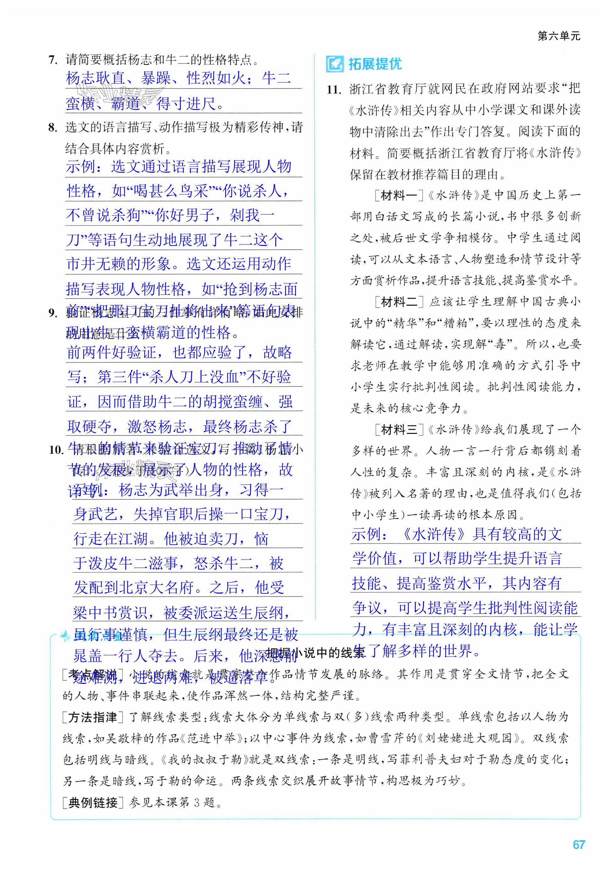 第67页
