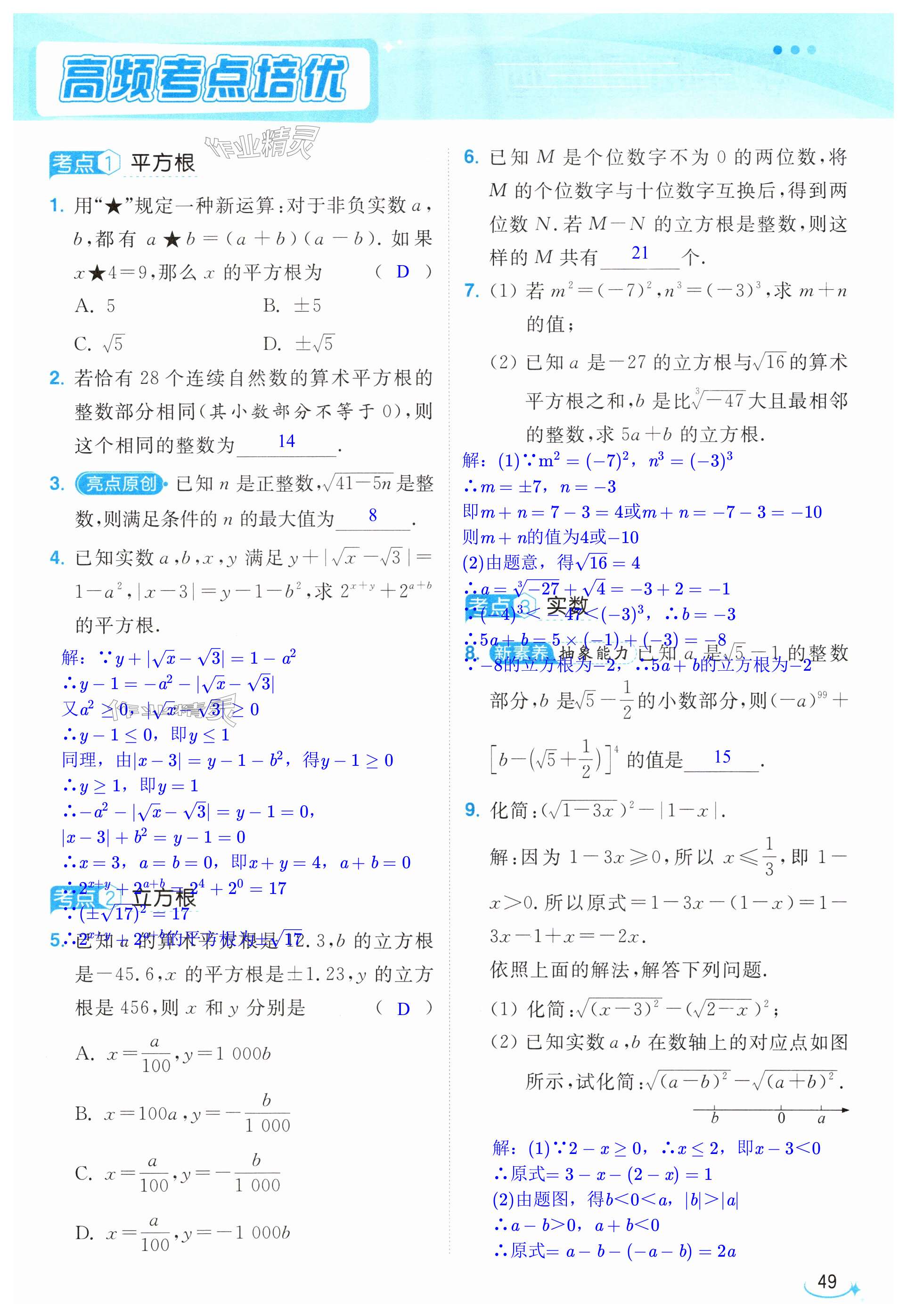 第49页