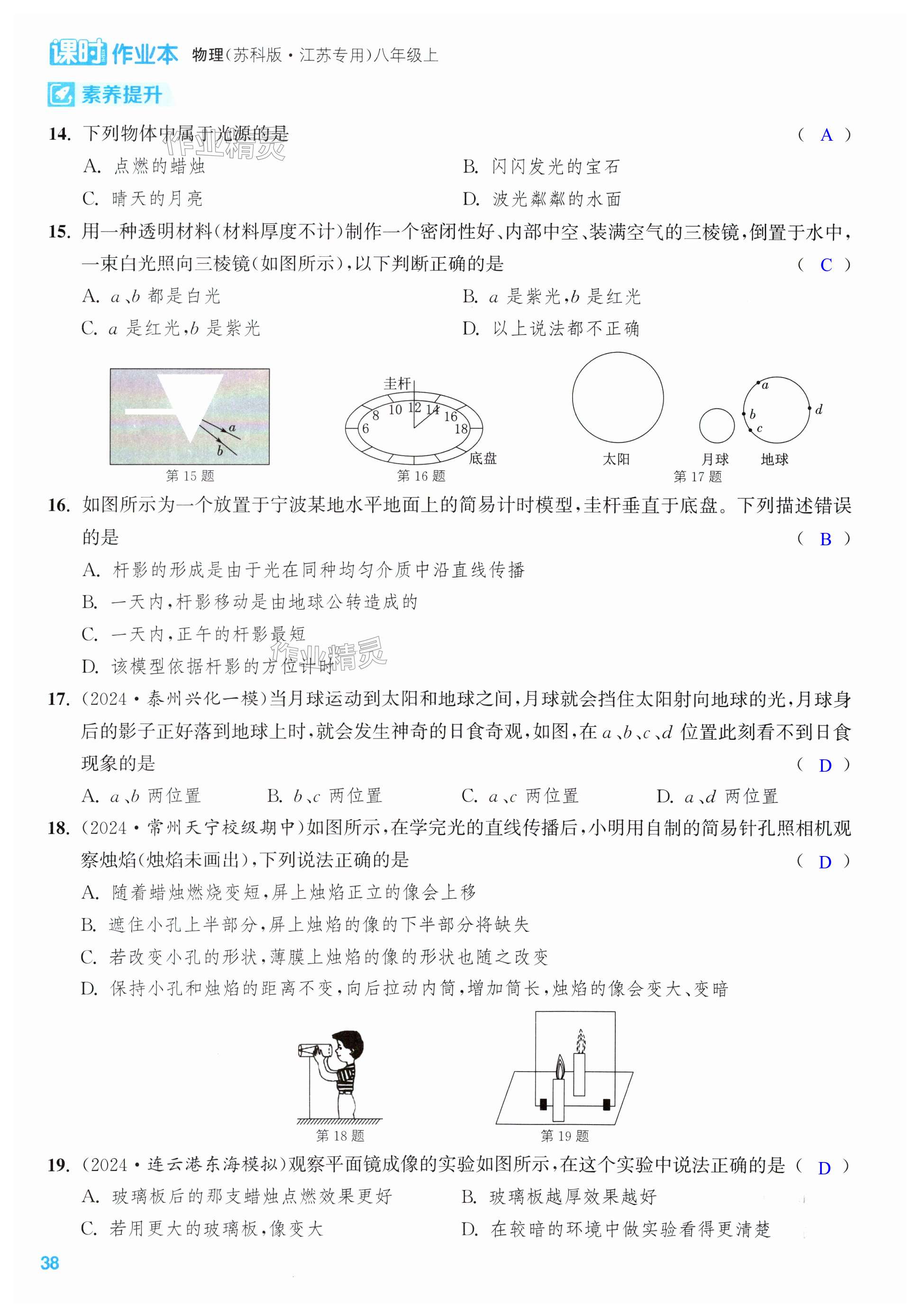 第38页