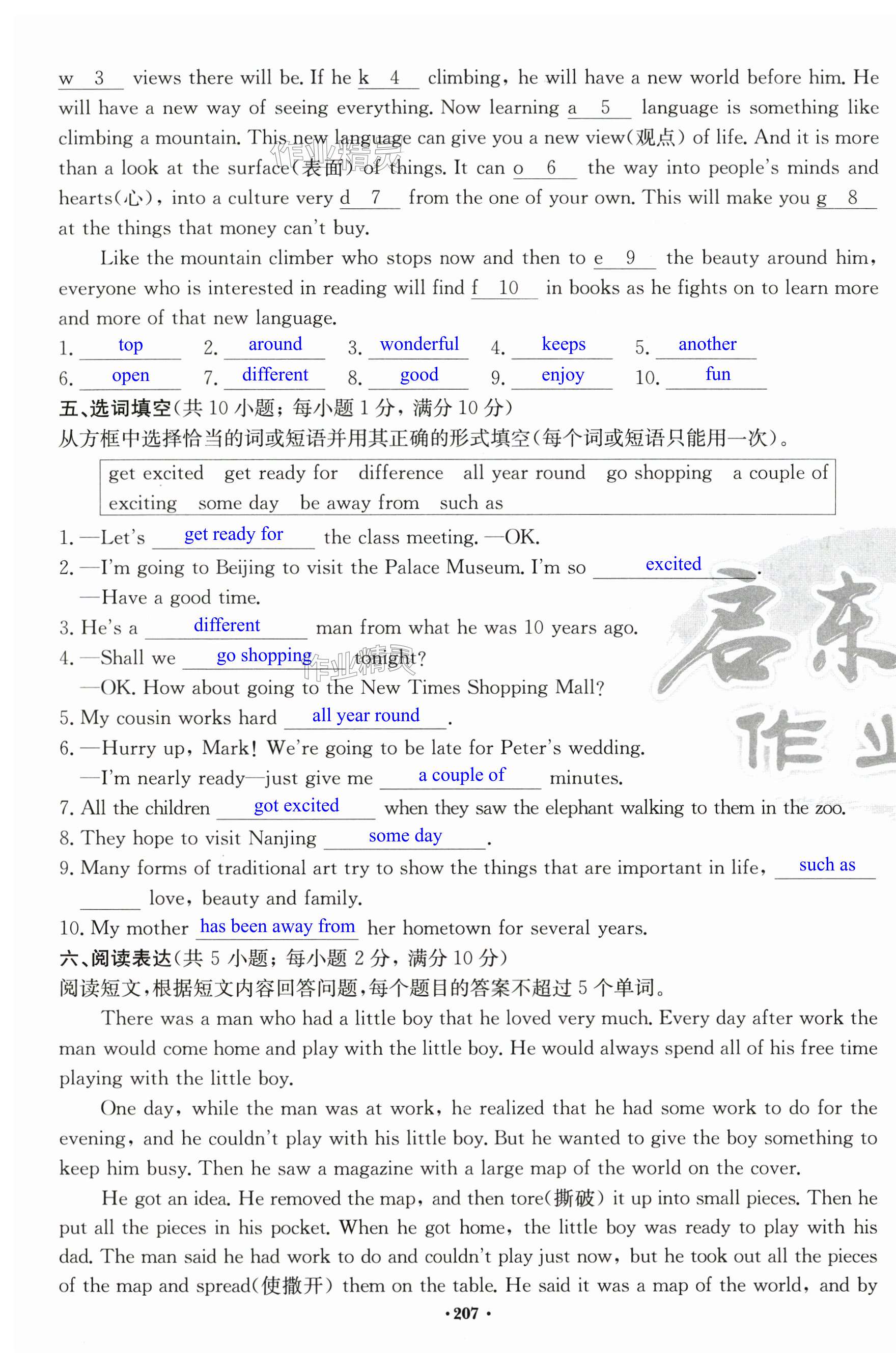 第207页