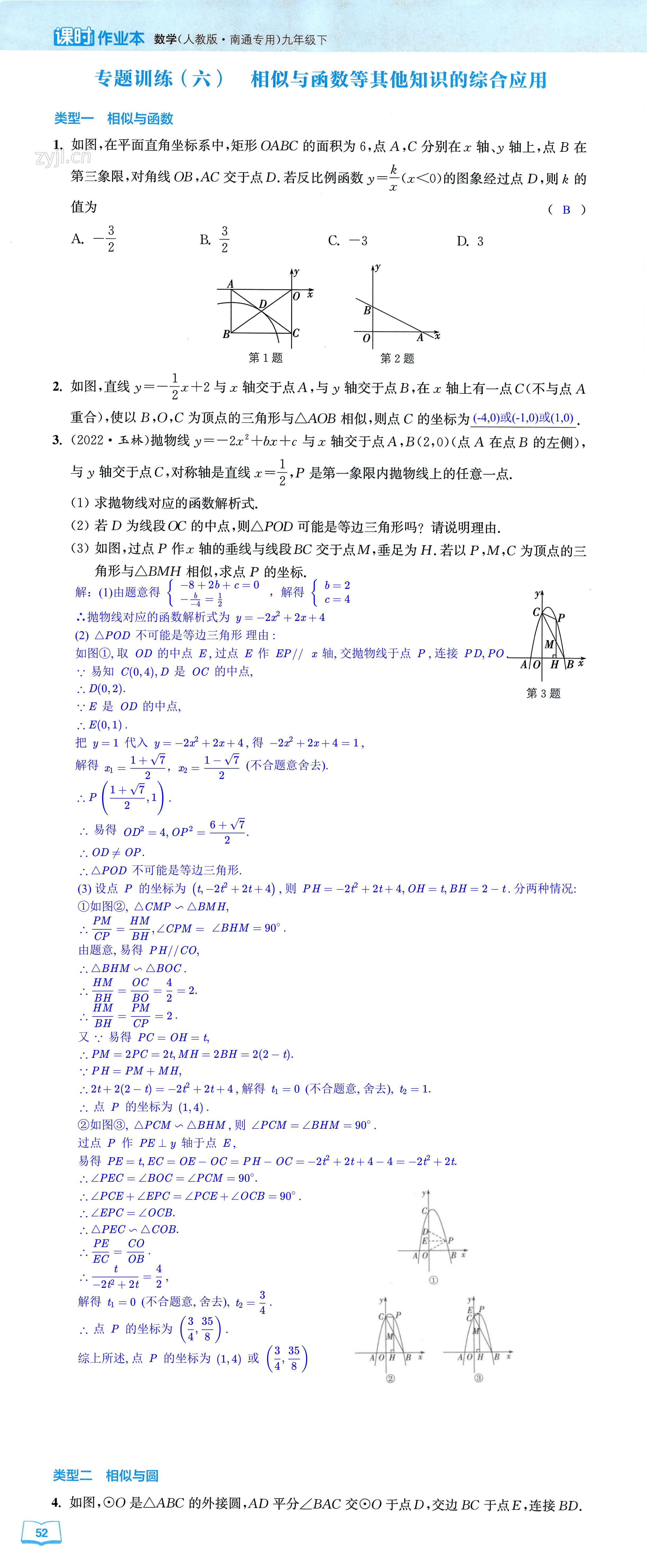 第52页