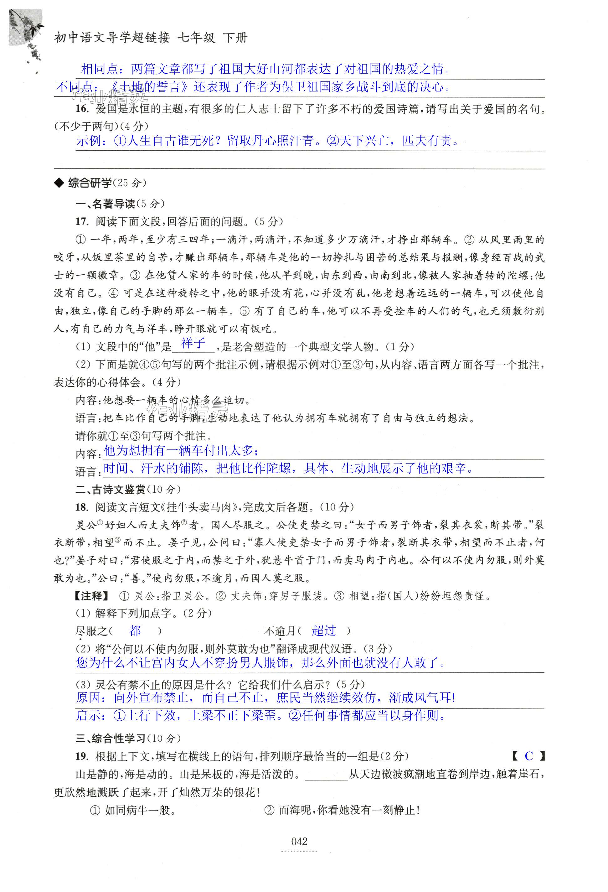 第42页