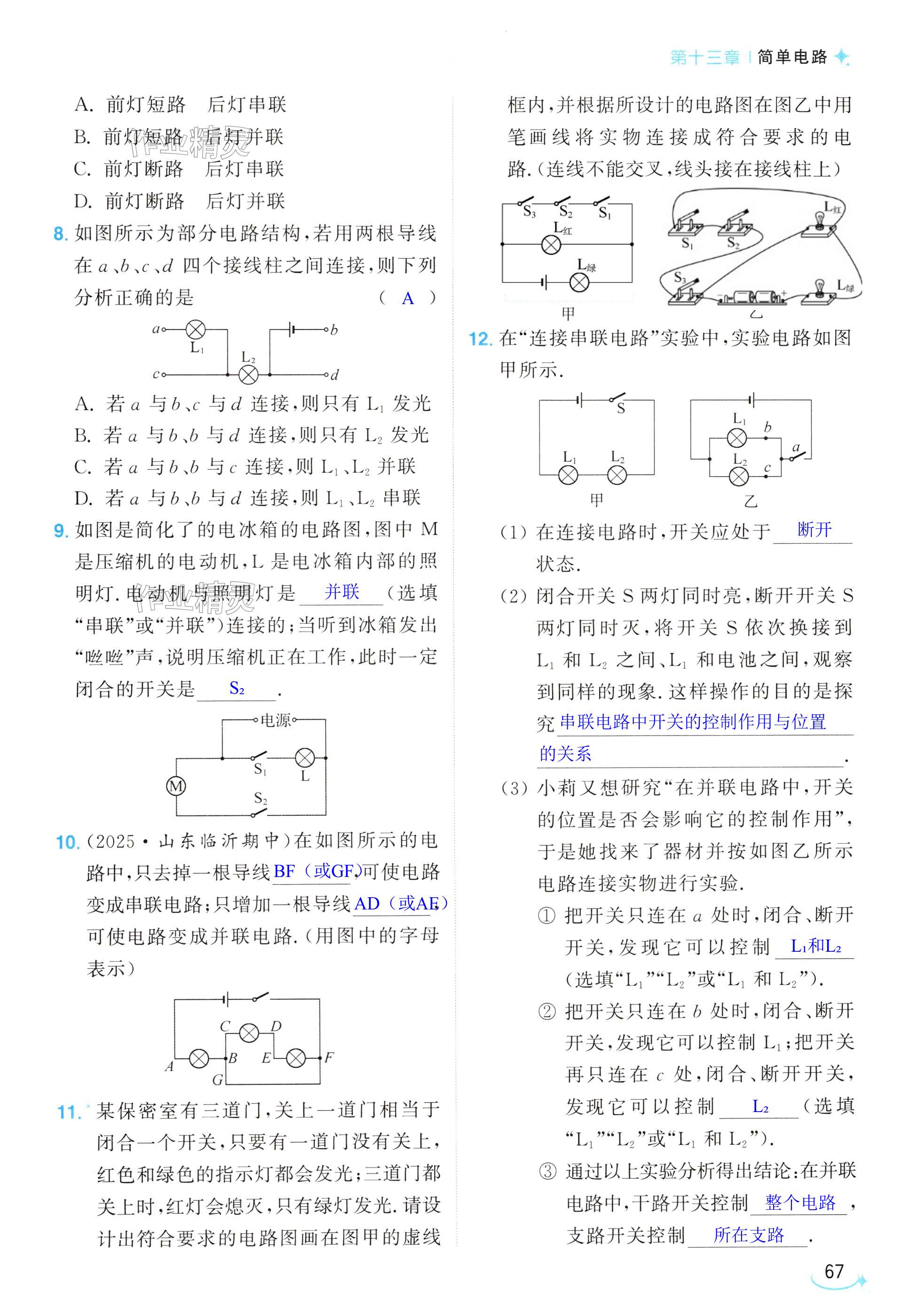 第67页