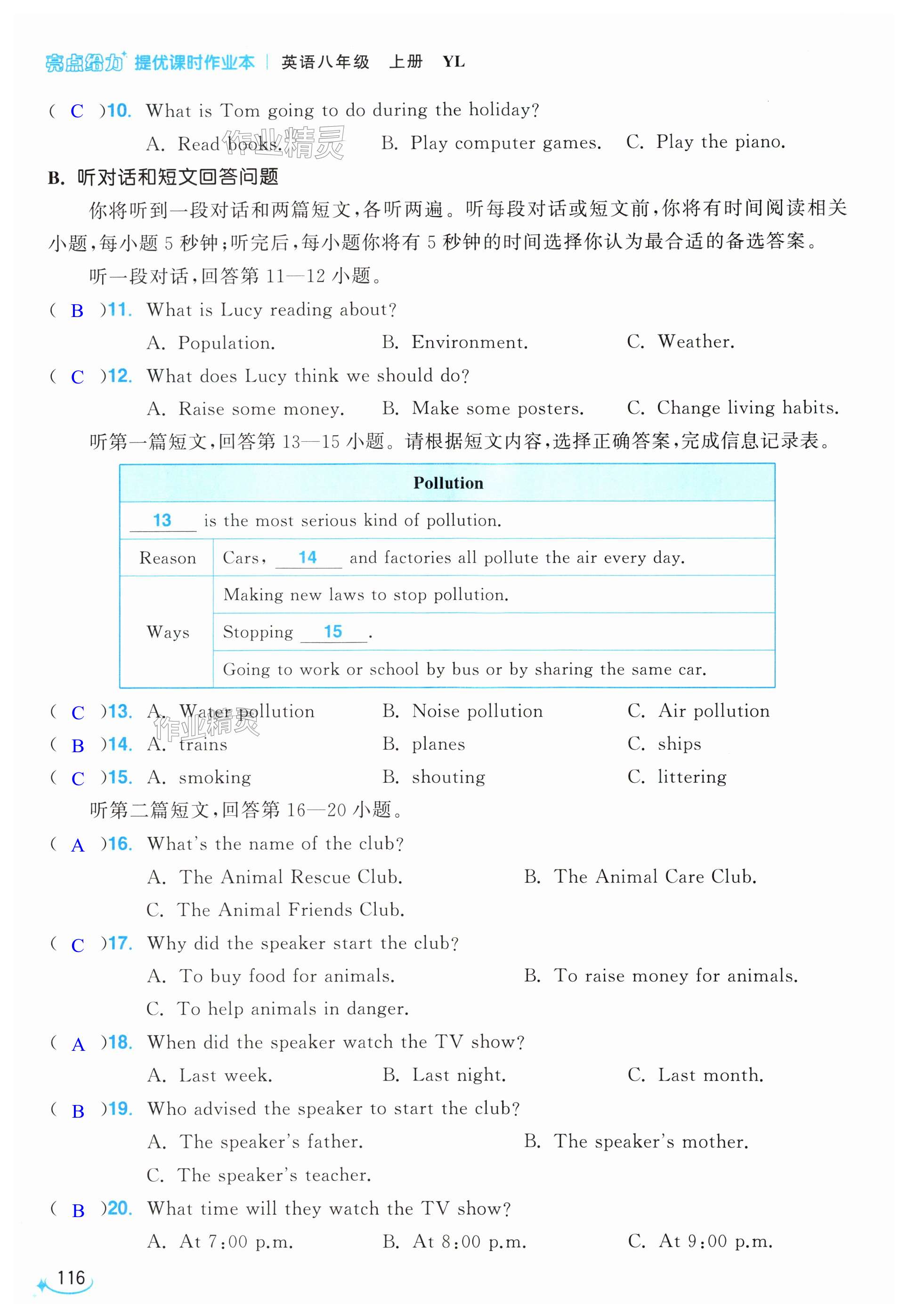 第116页