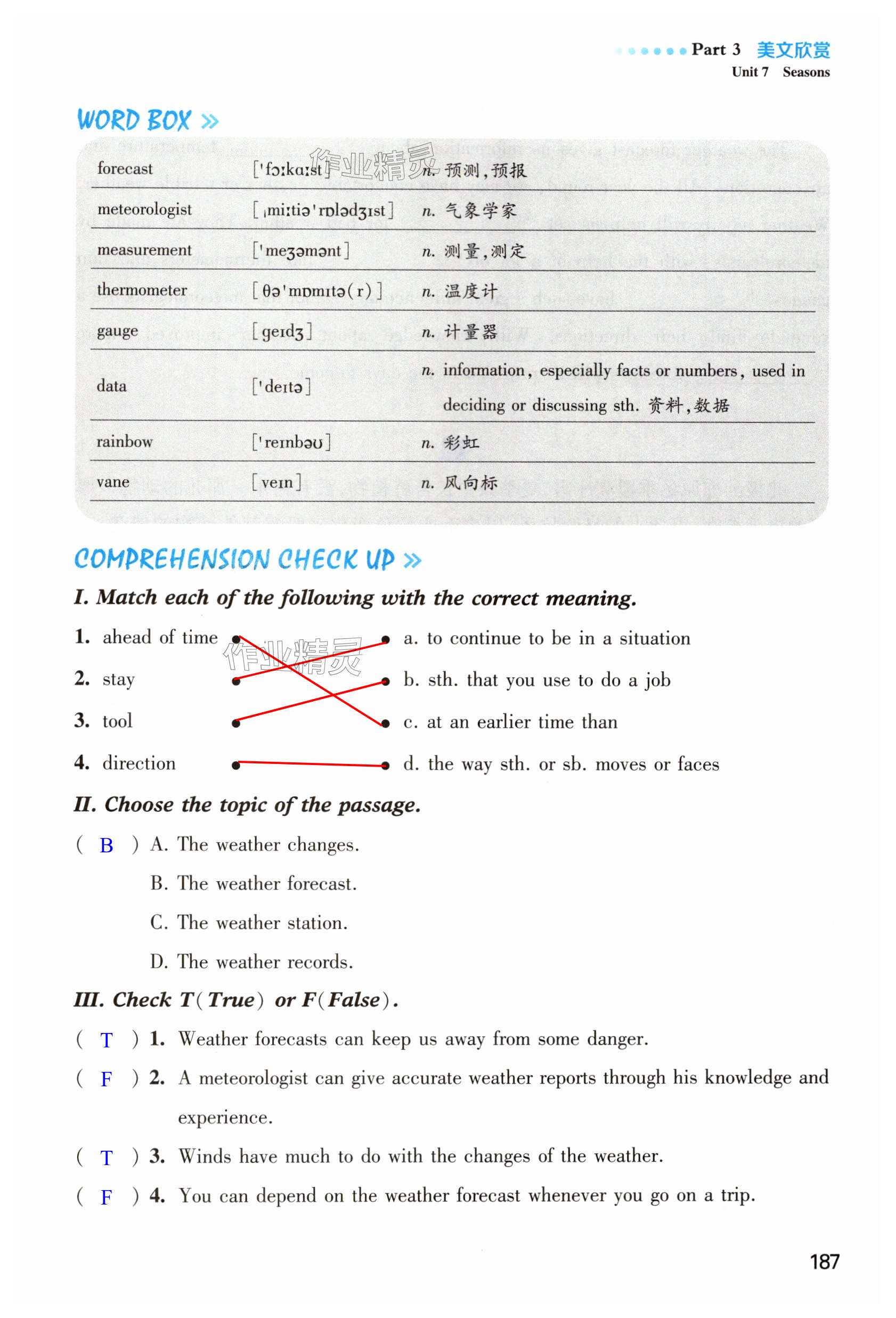 第187页