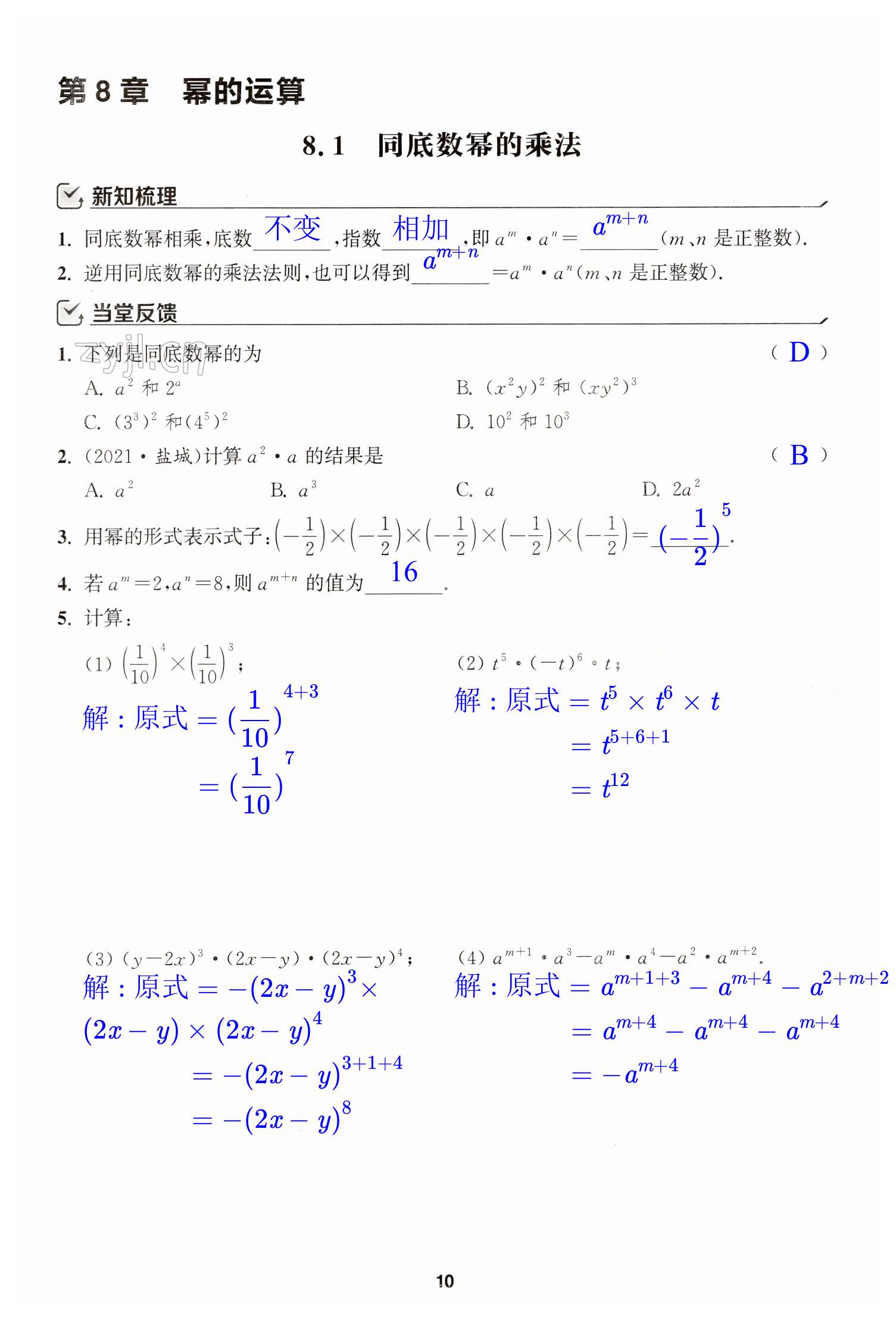 第10页