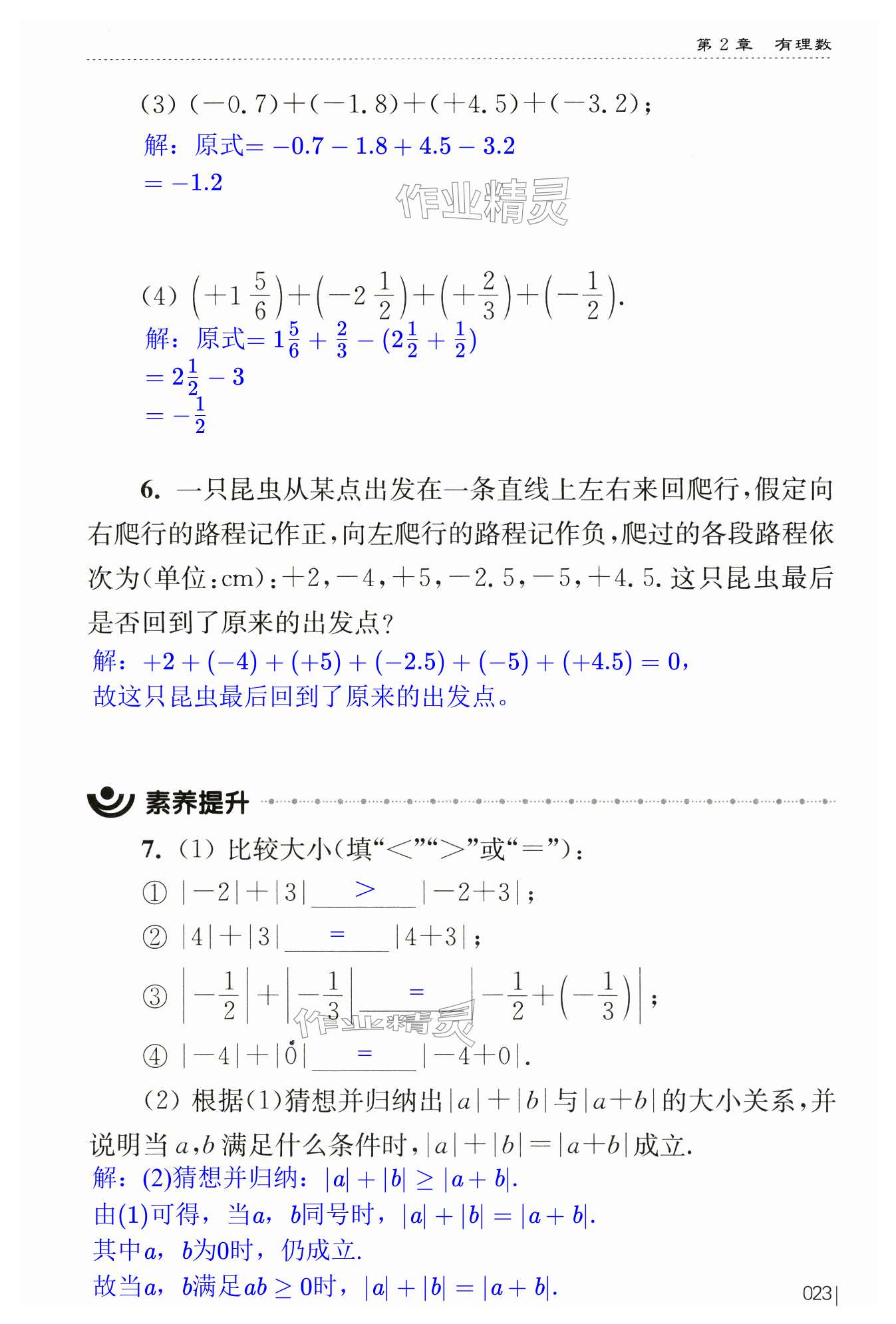 第23页