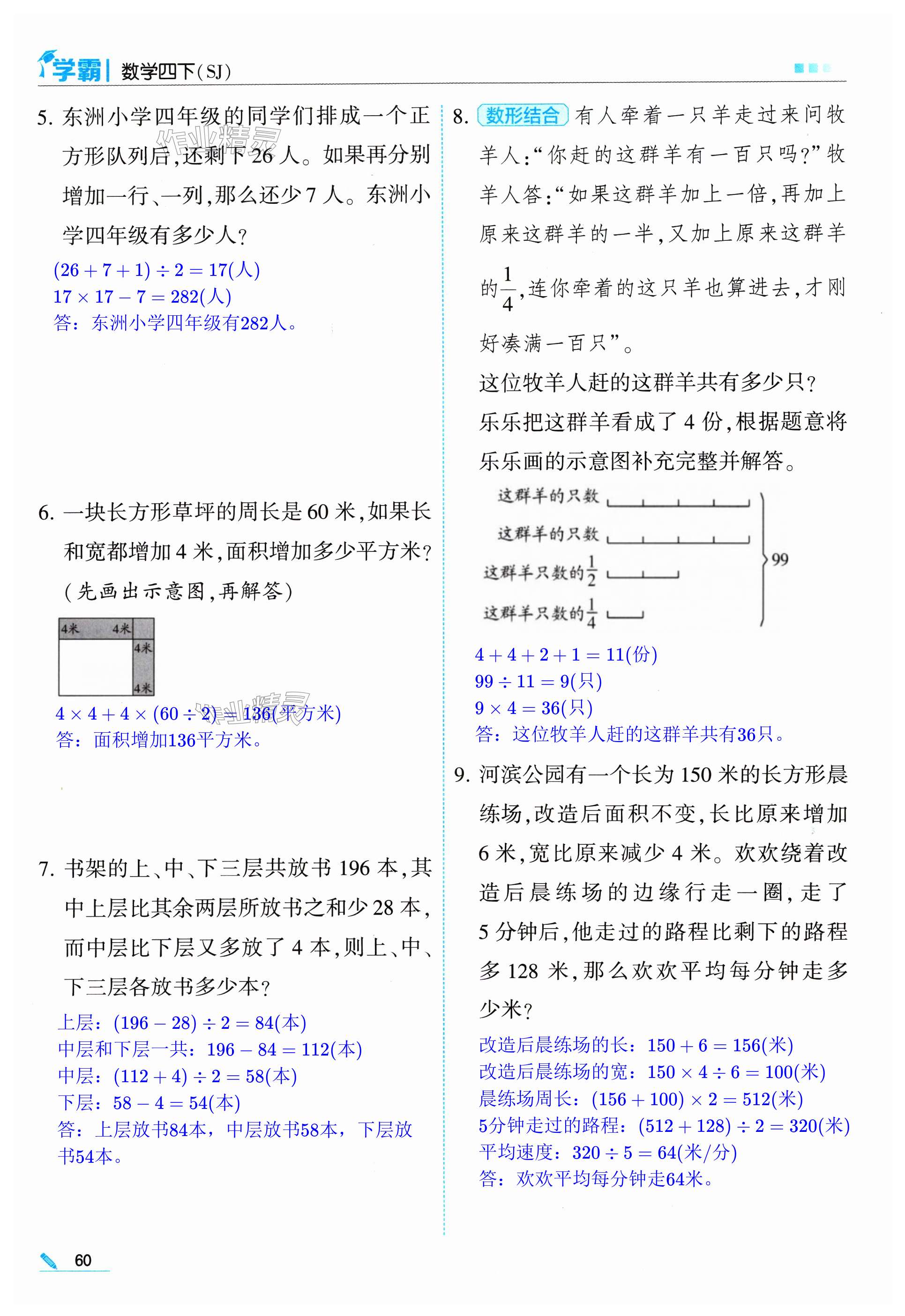 第60页
