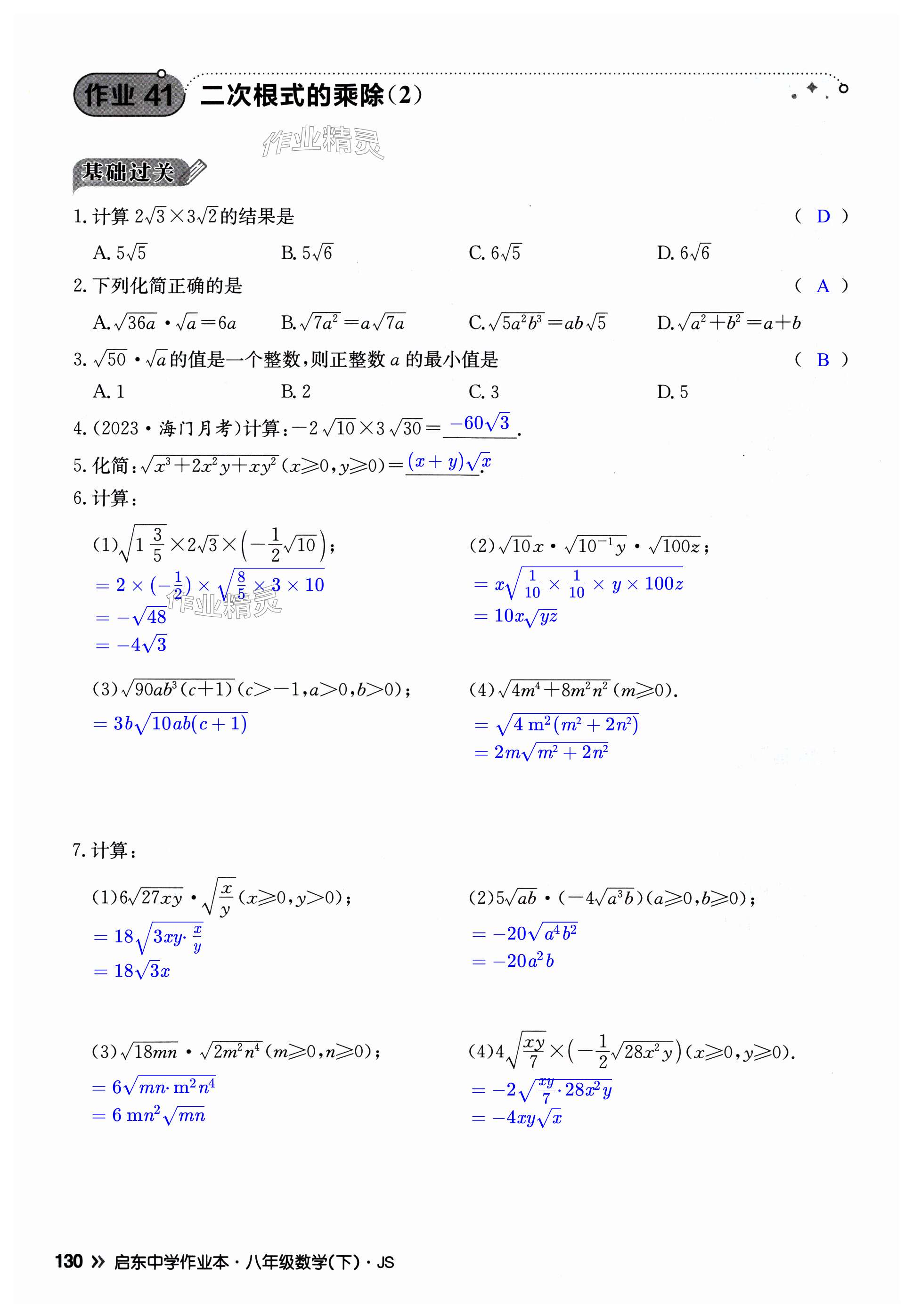 第130页