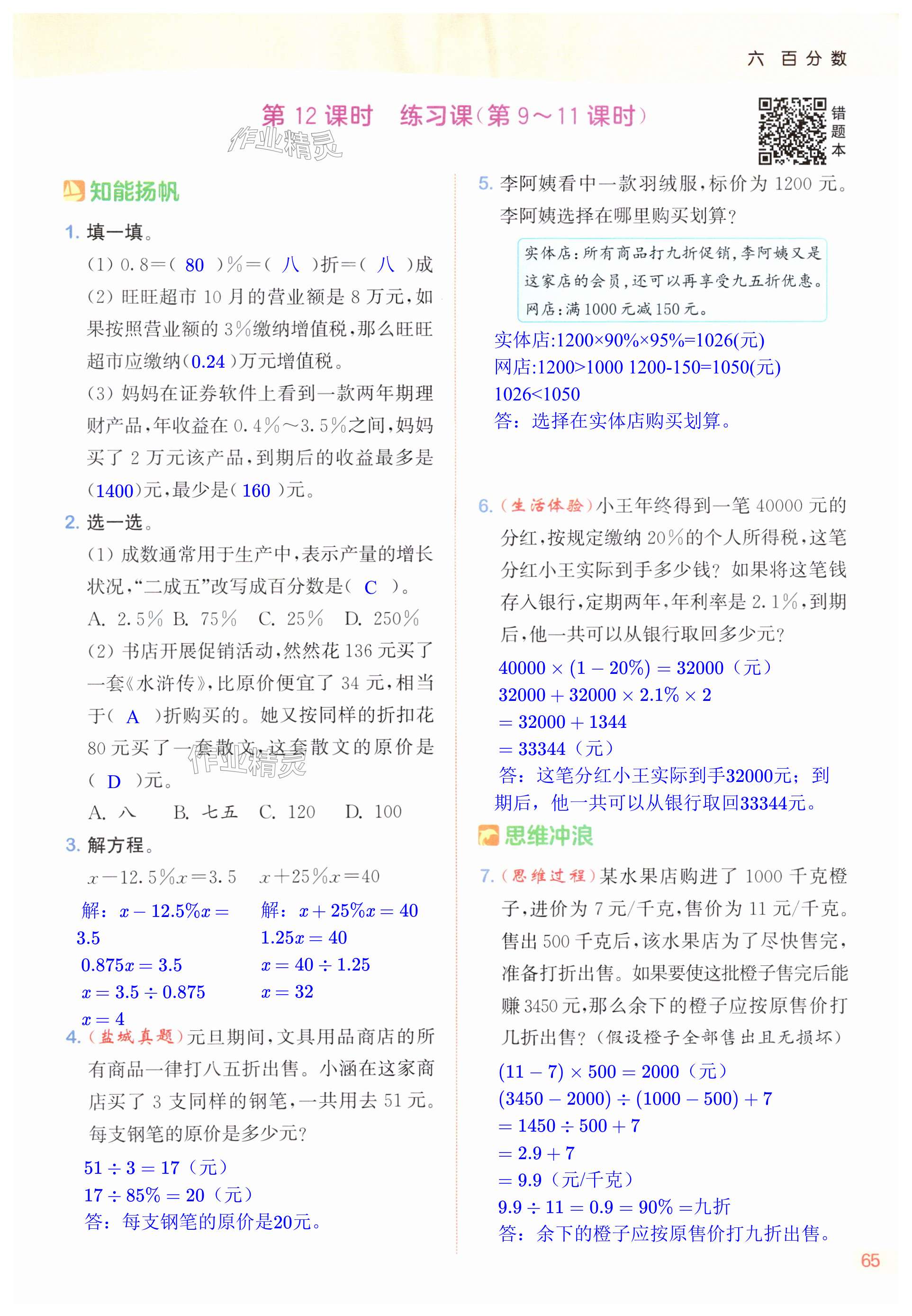 第65页