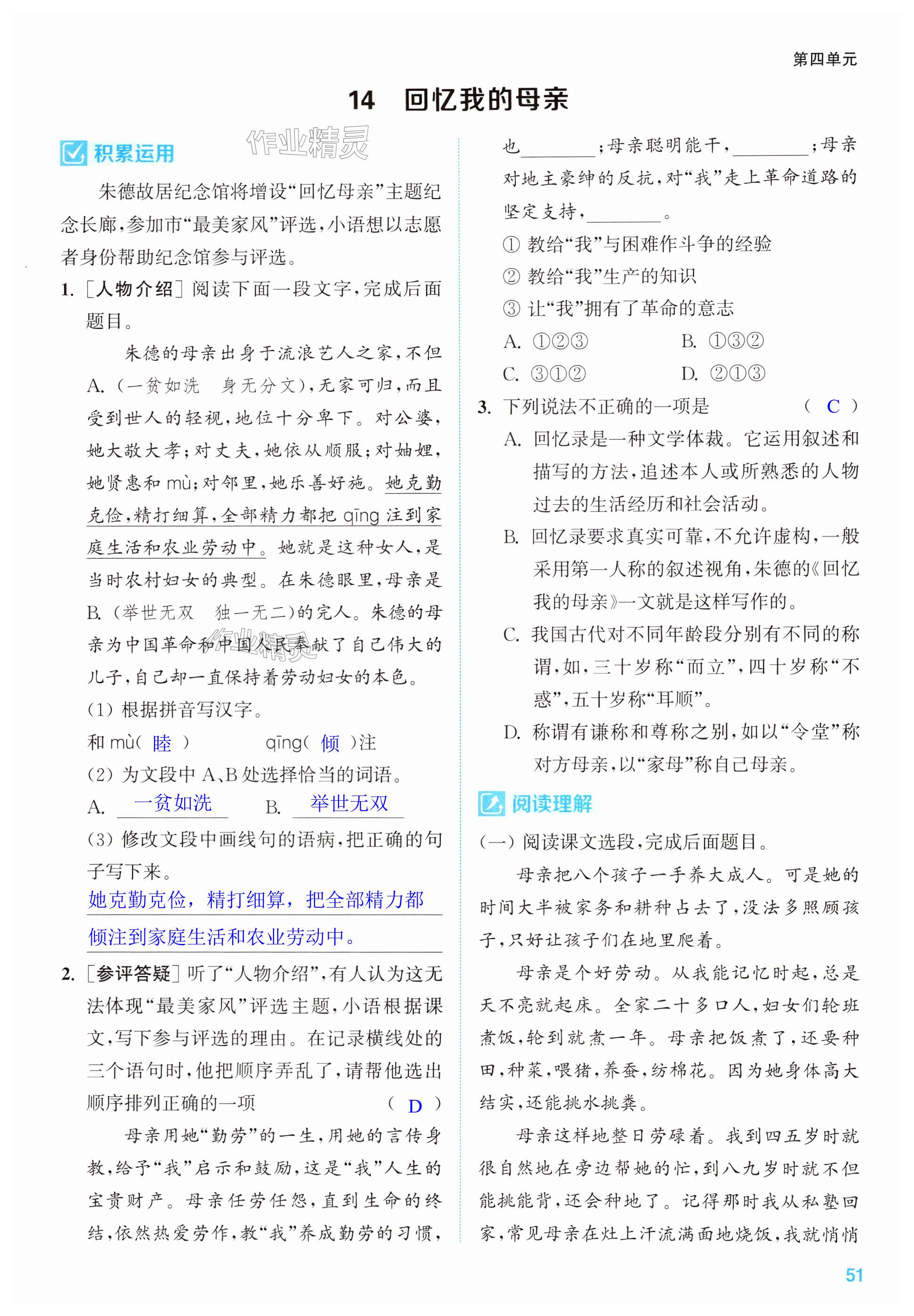 第51页