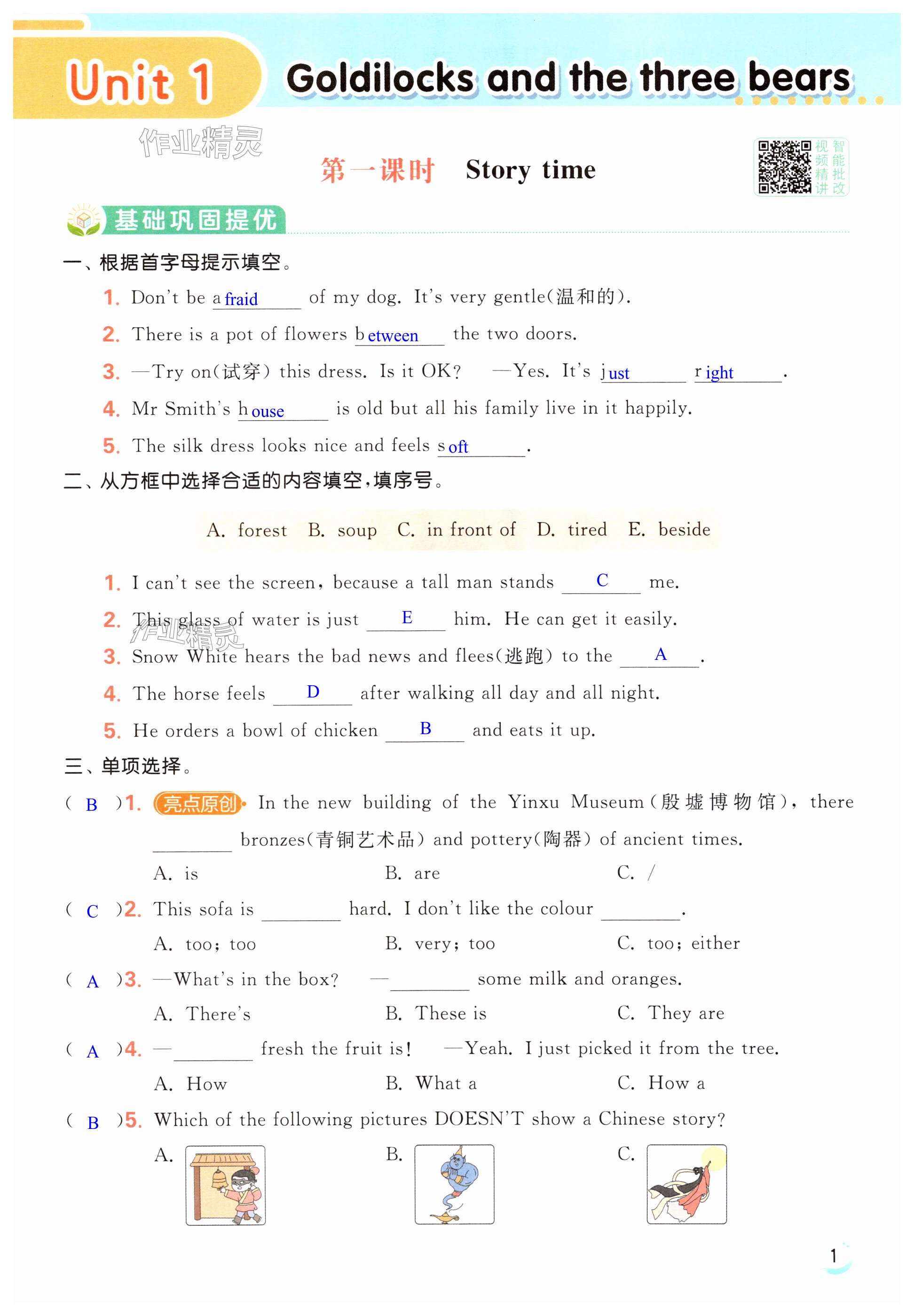 第1页