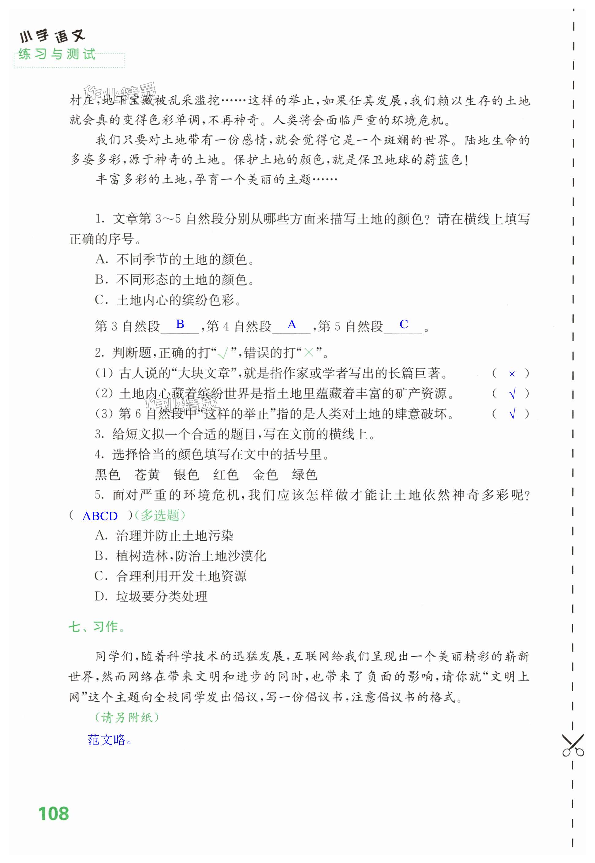 第108页