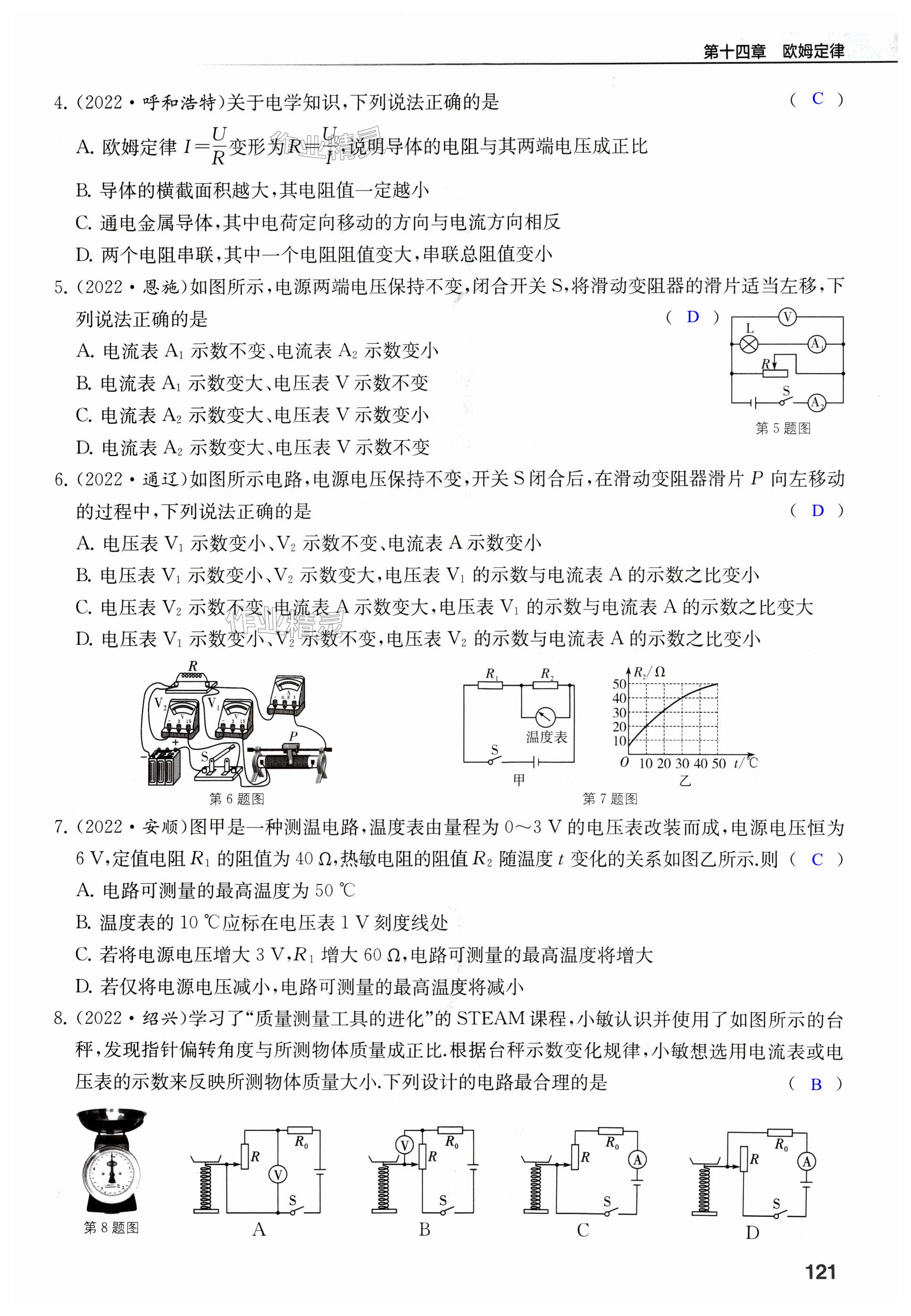 第121页