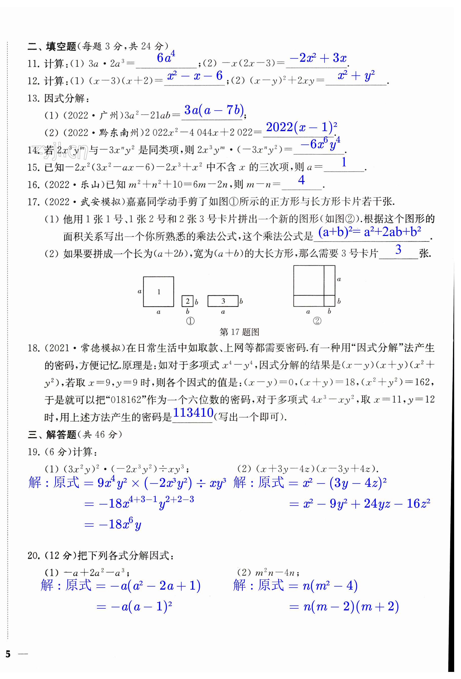 第10页