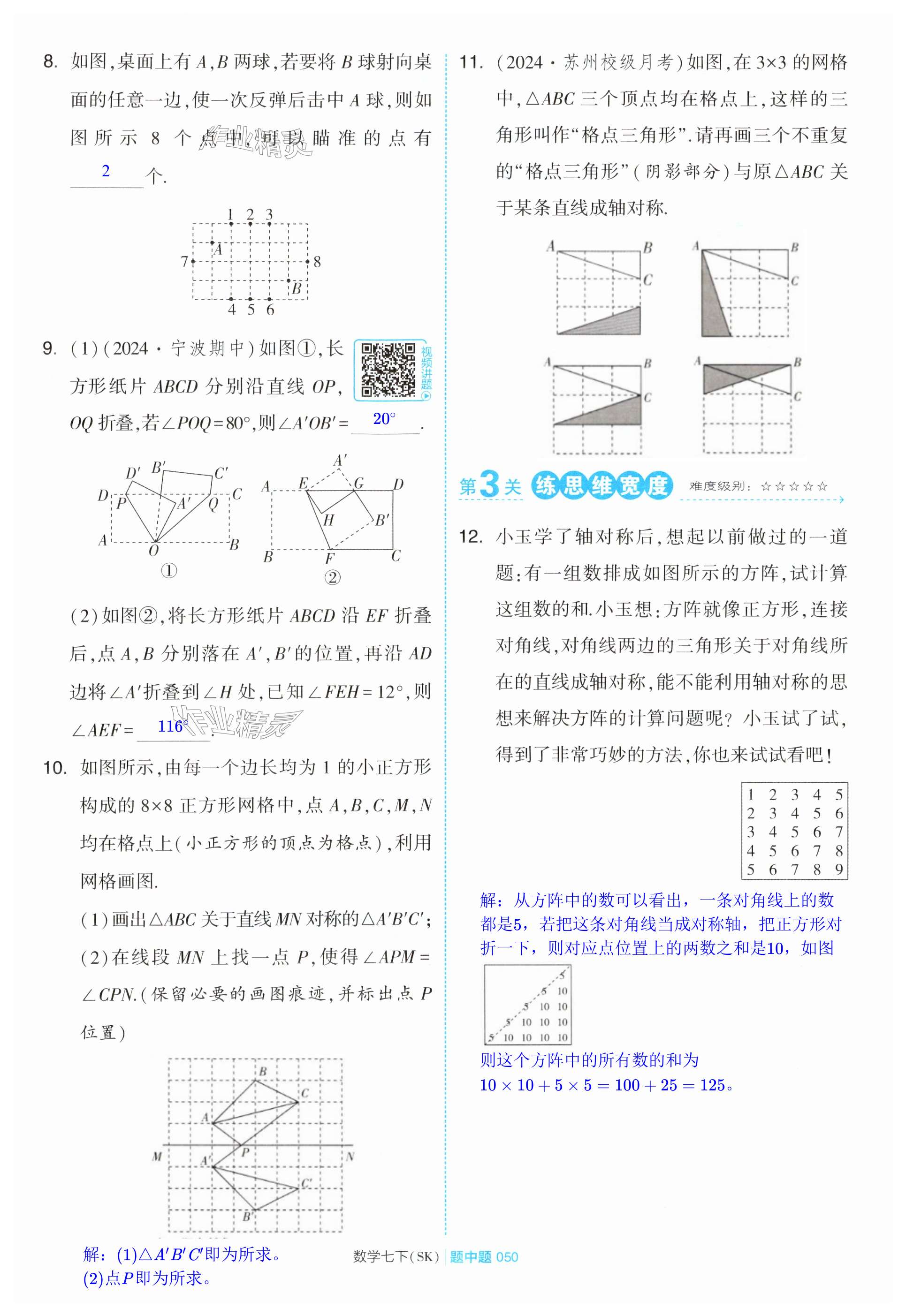 第50页