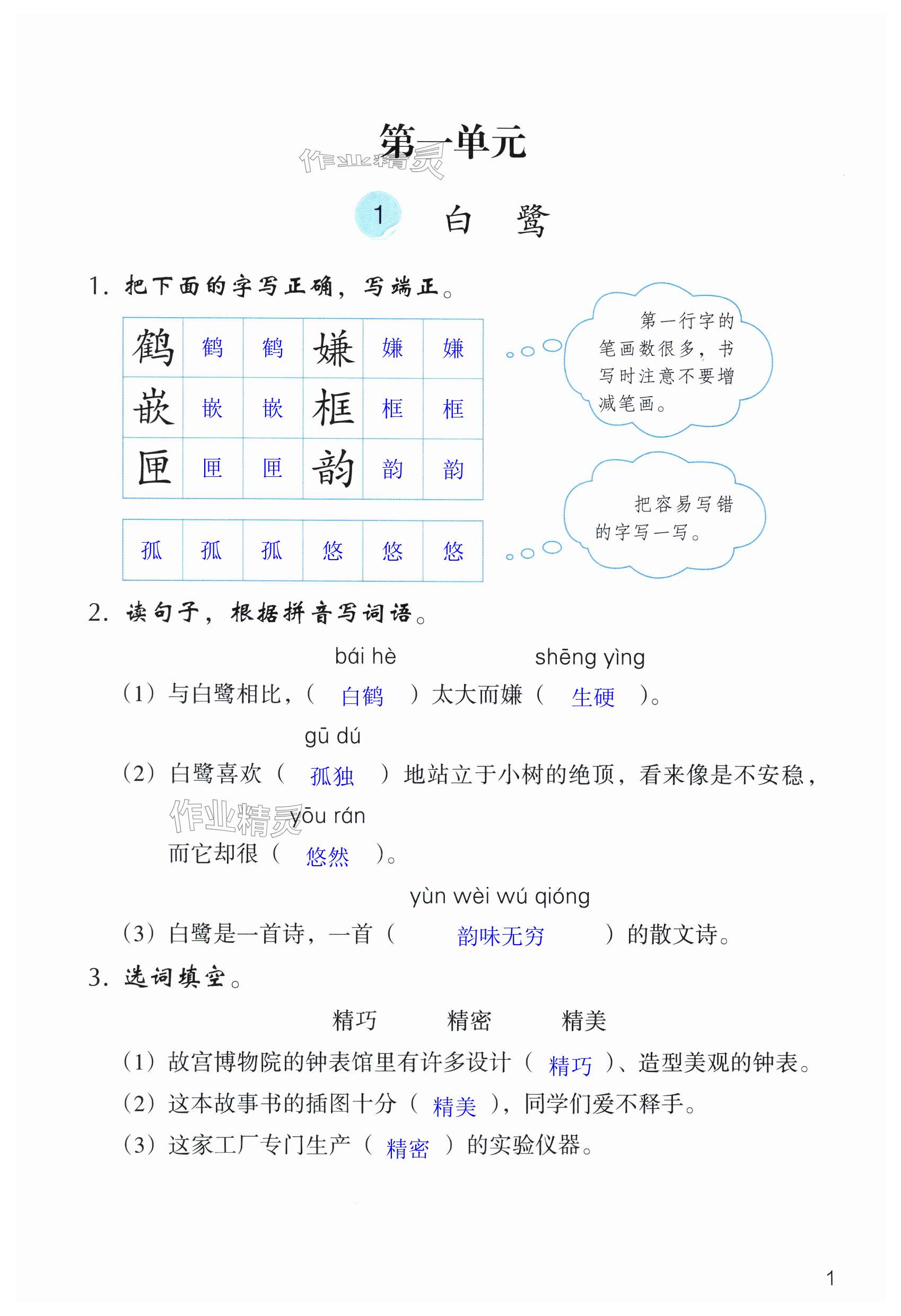 第1页