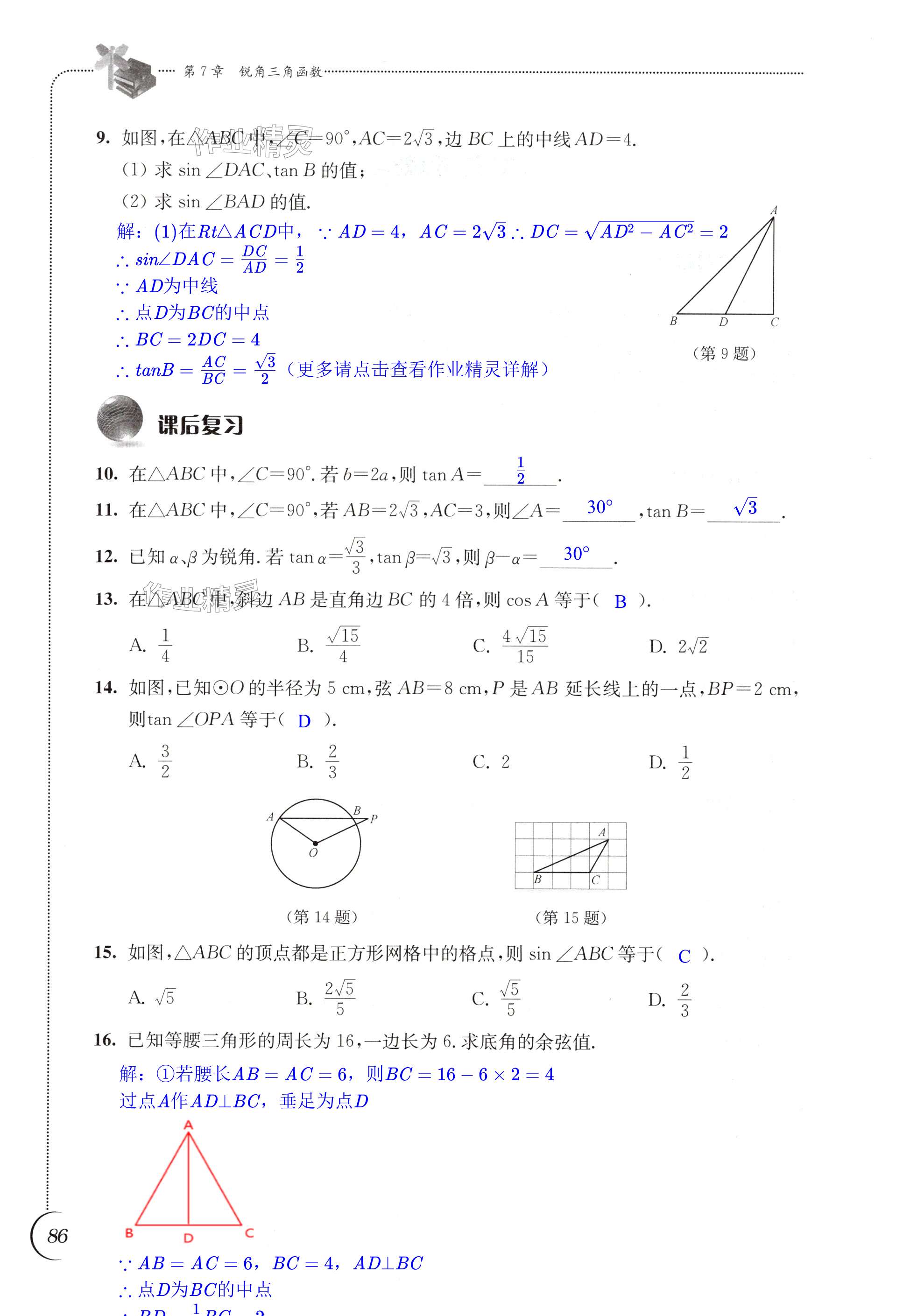 第86页