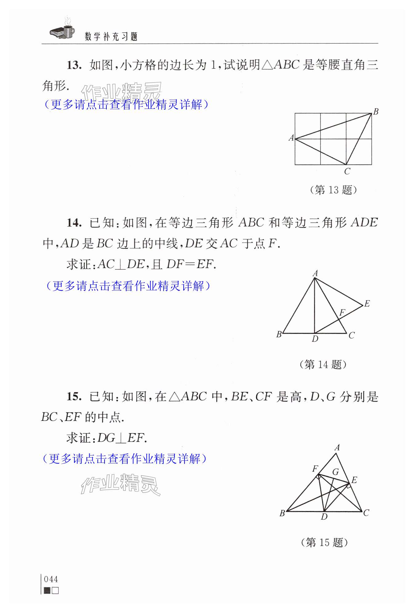 第44页