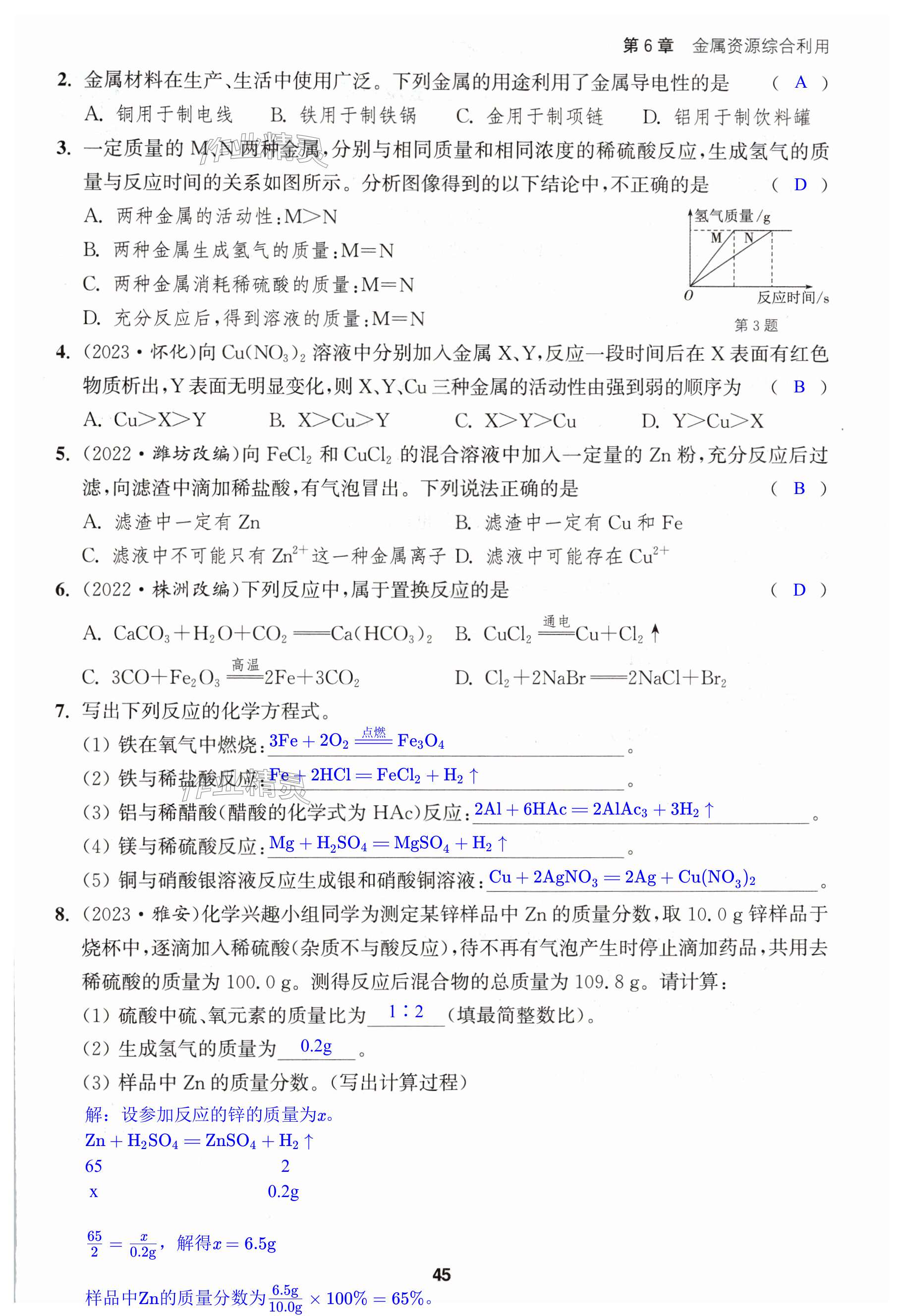 第45页