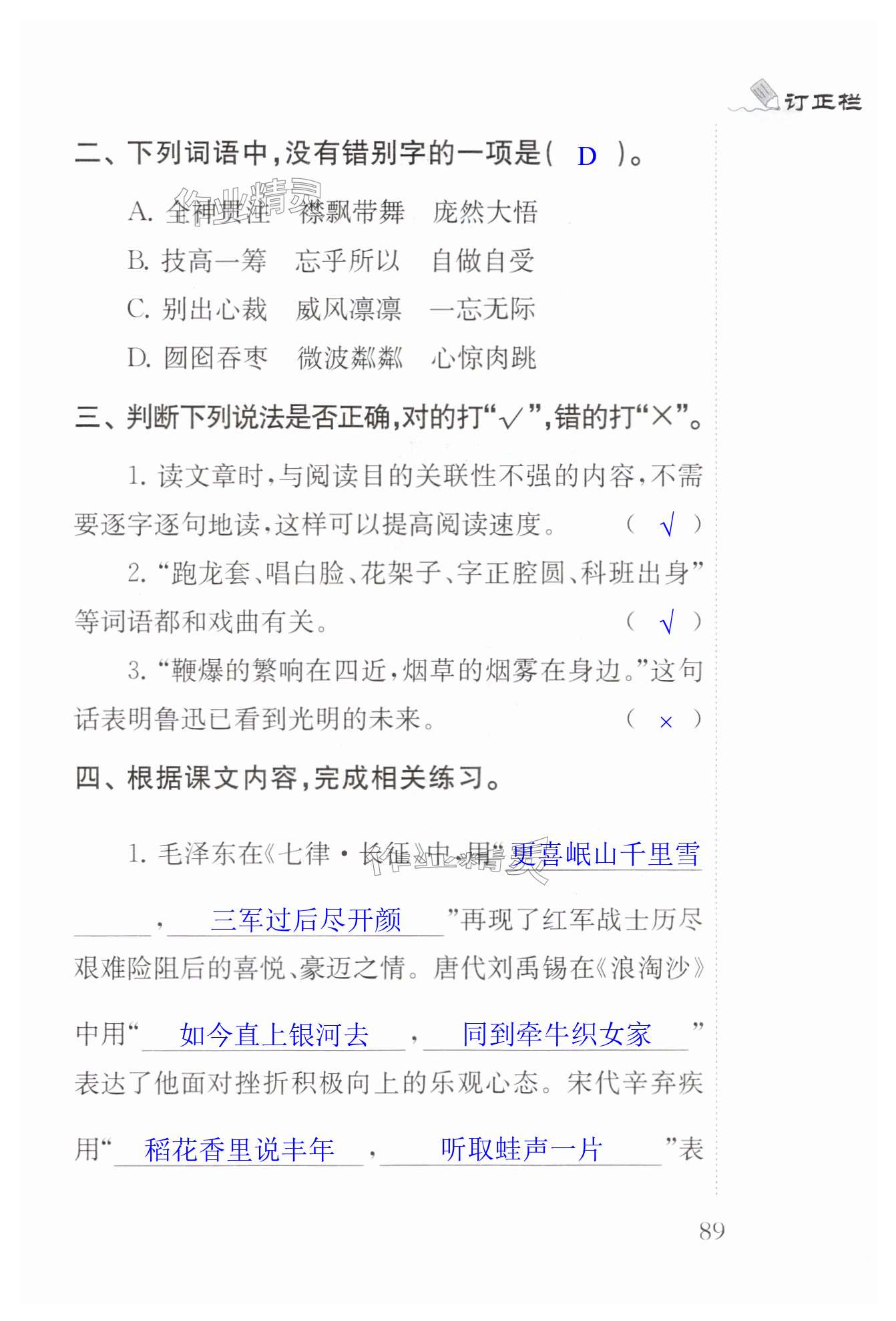 第89页