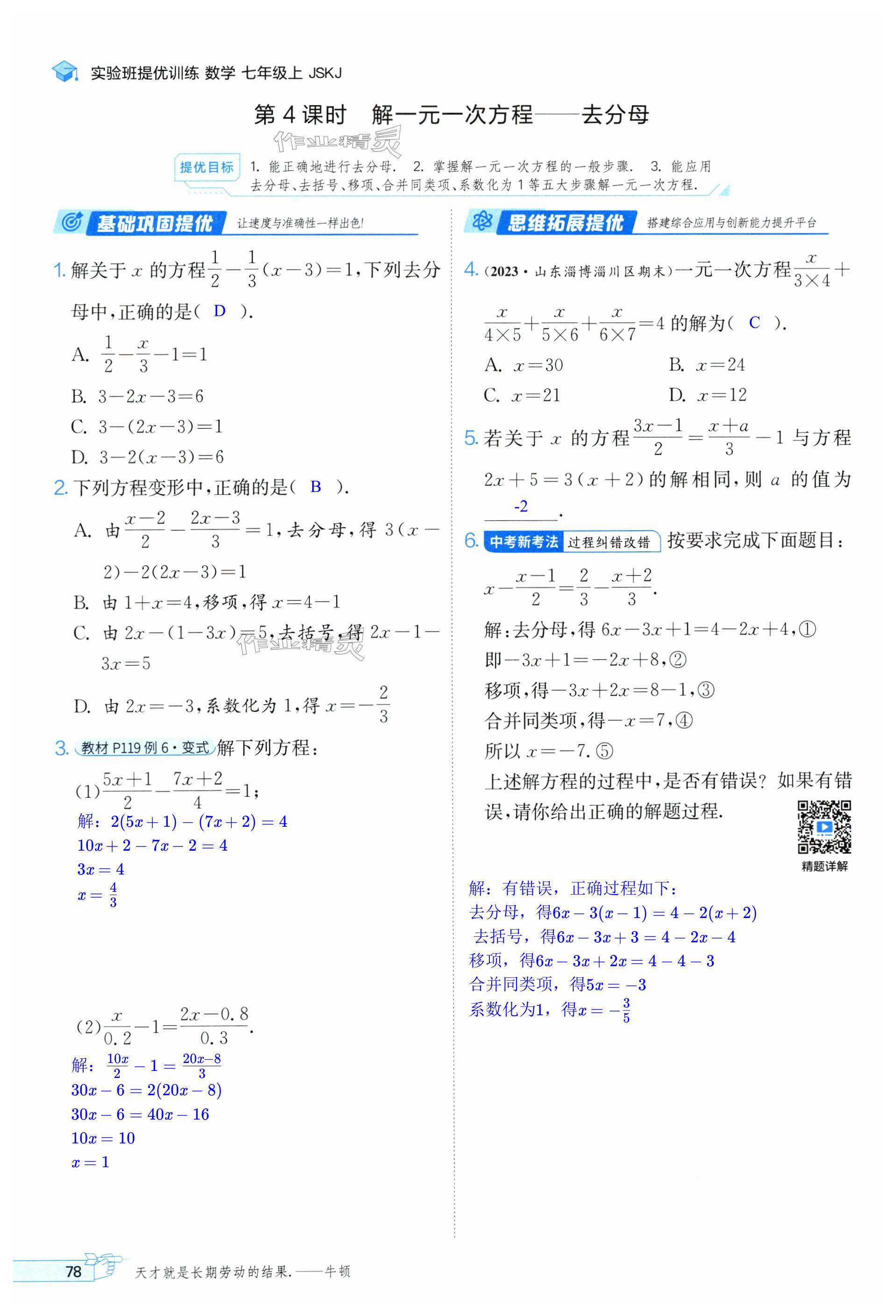 第78页