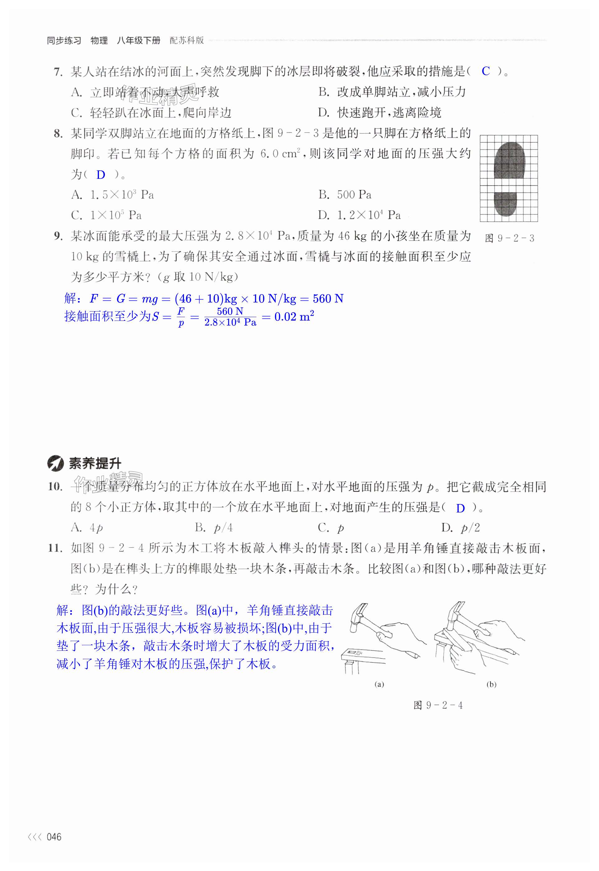 第46页