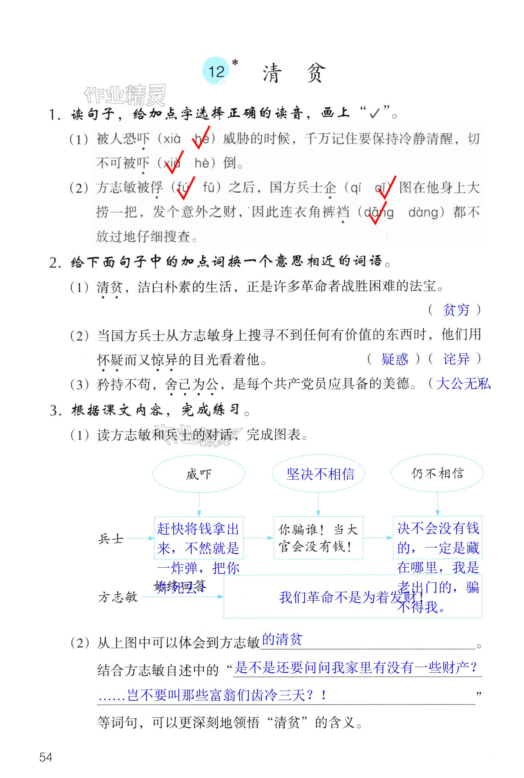 第54页