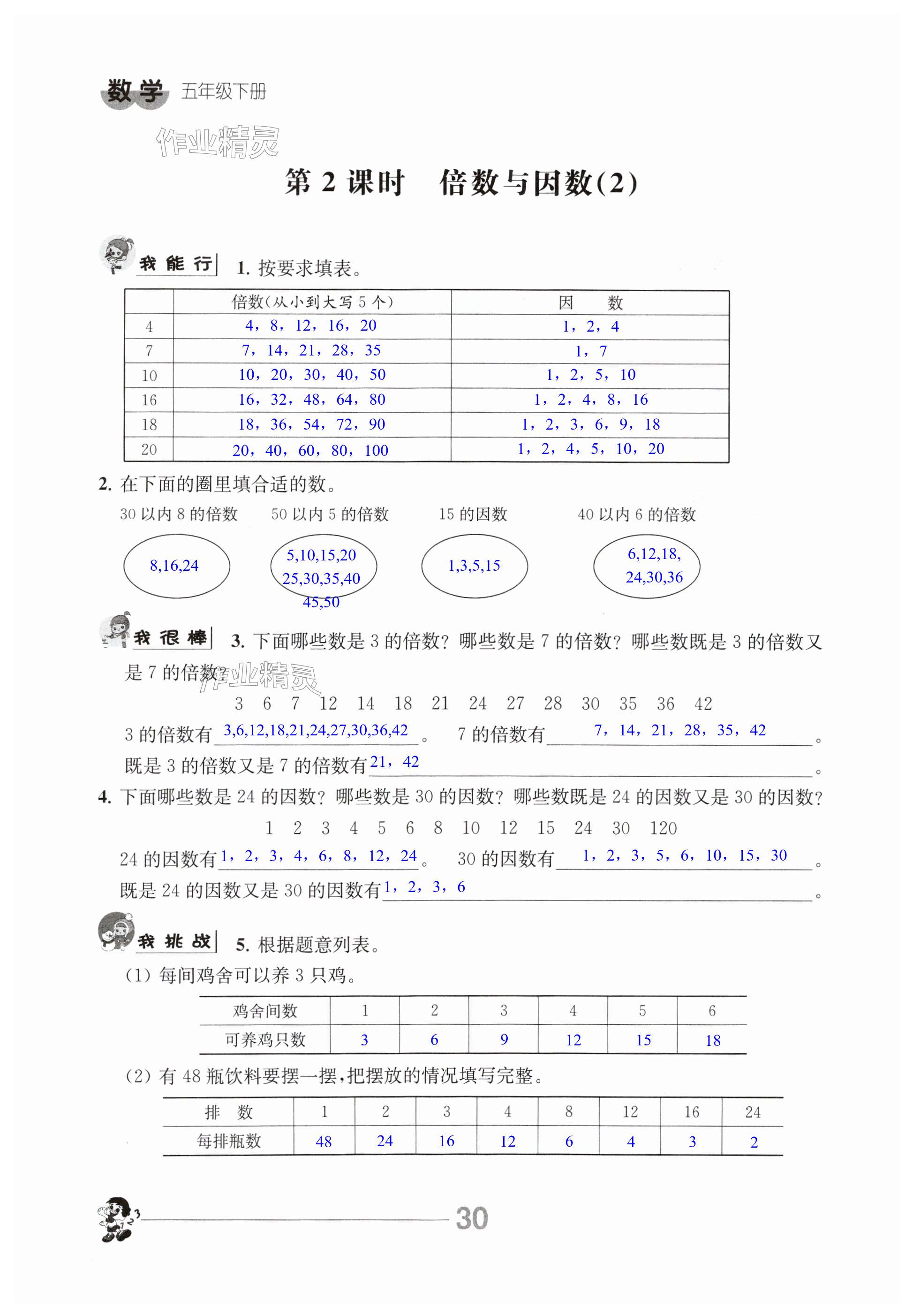 第30页