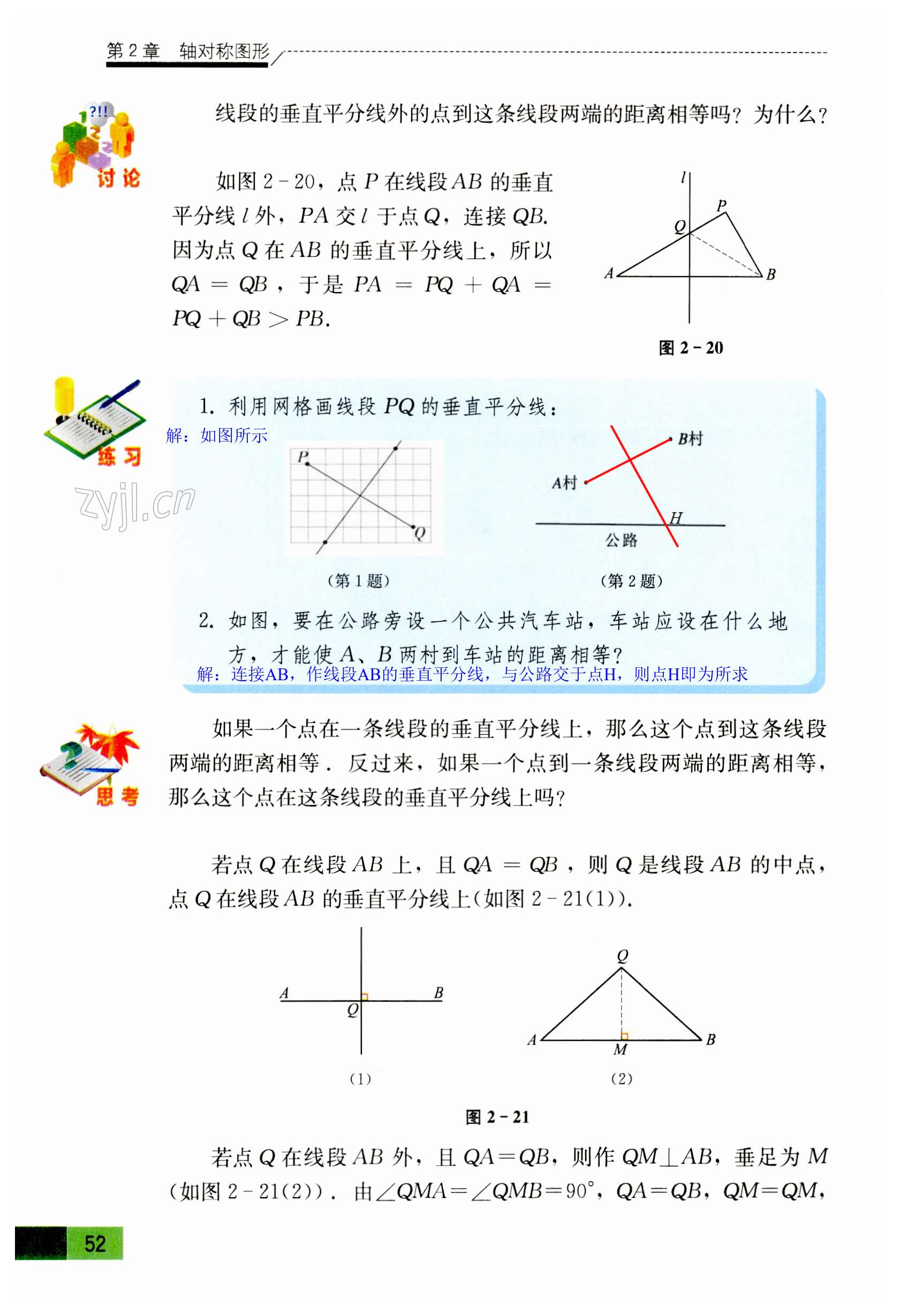 第52页