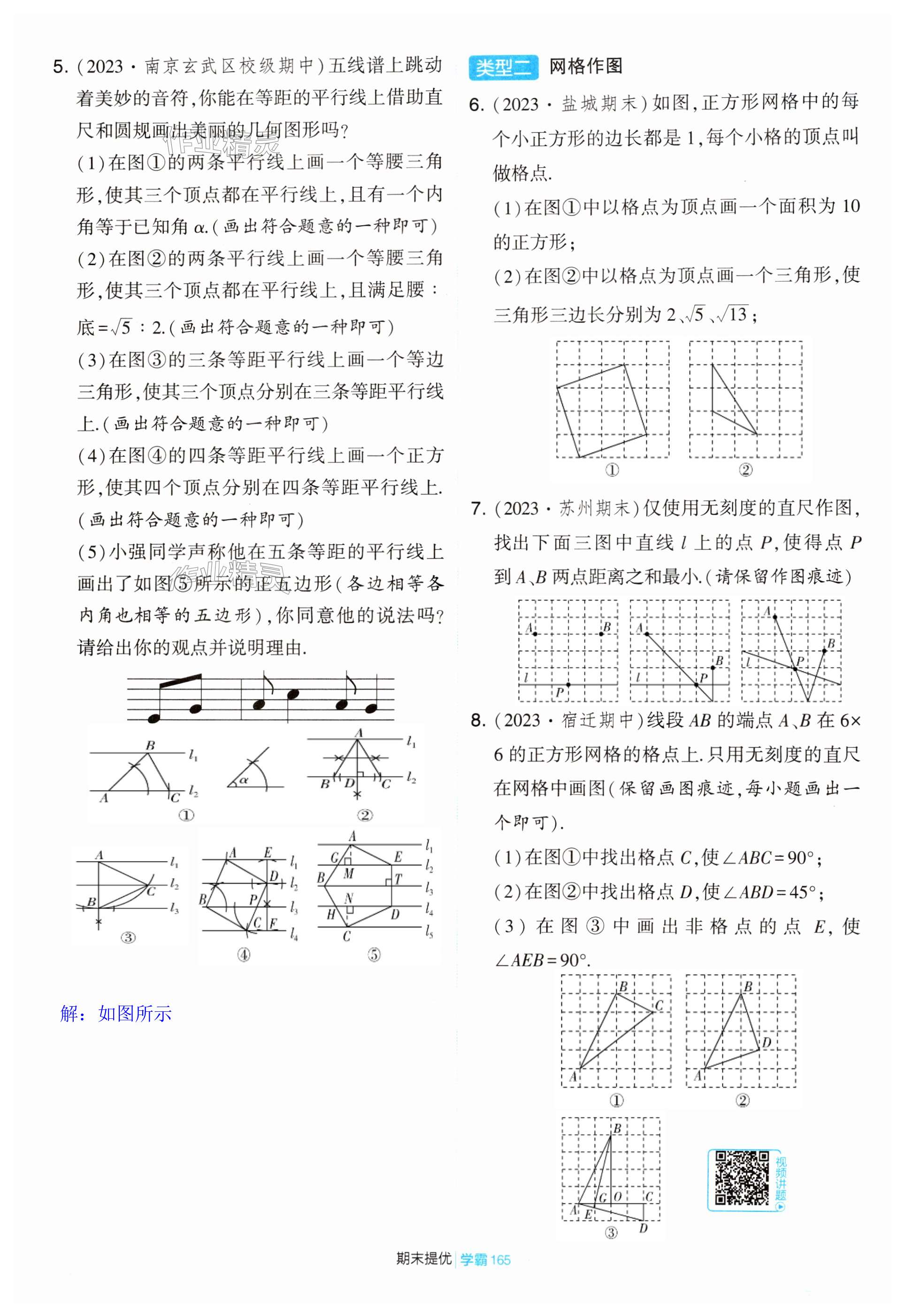 第165页