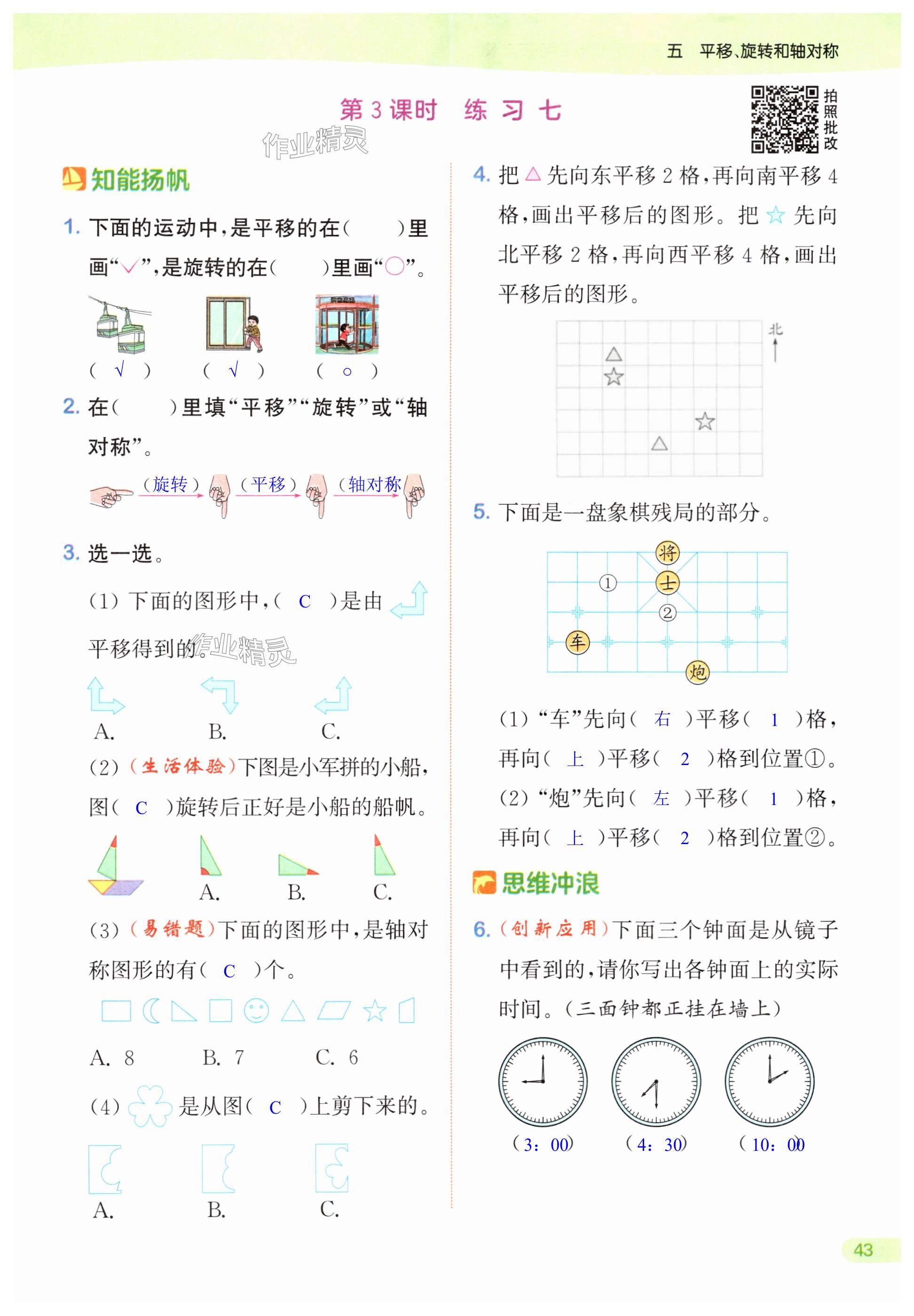 第43页