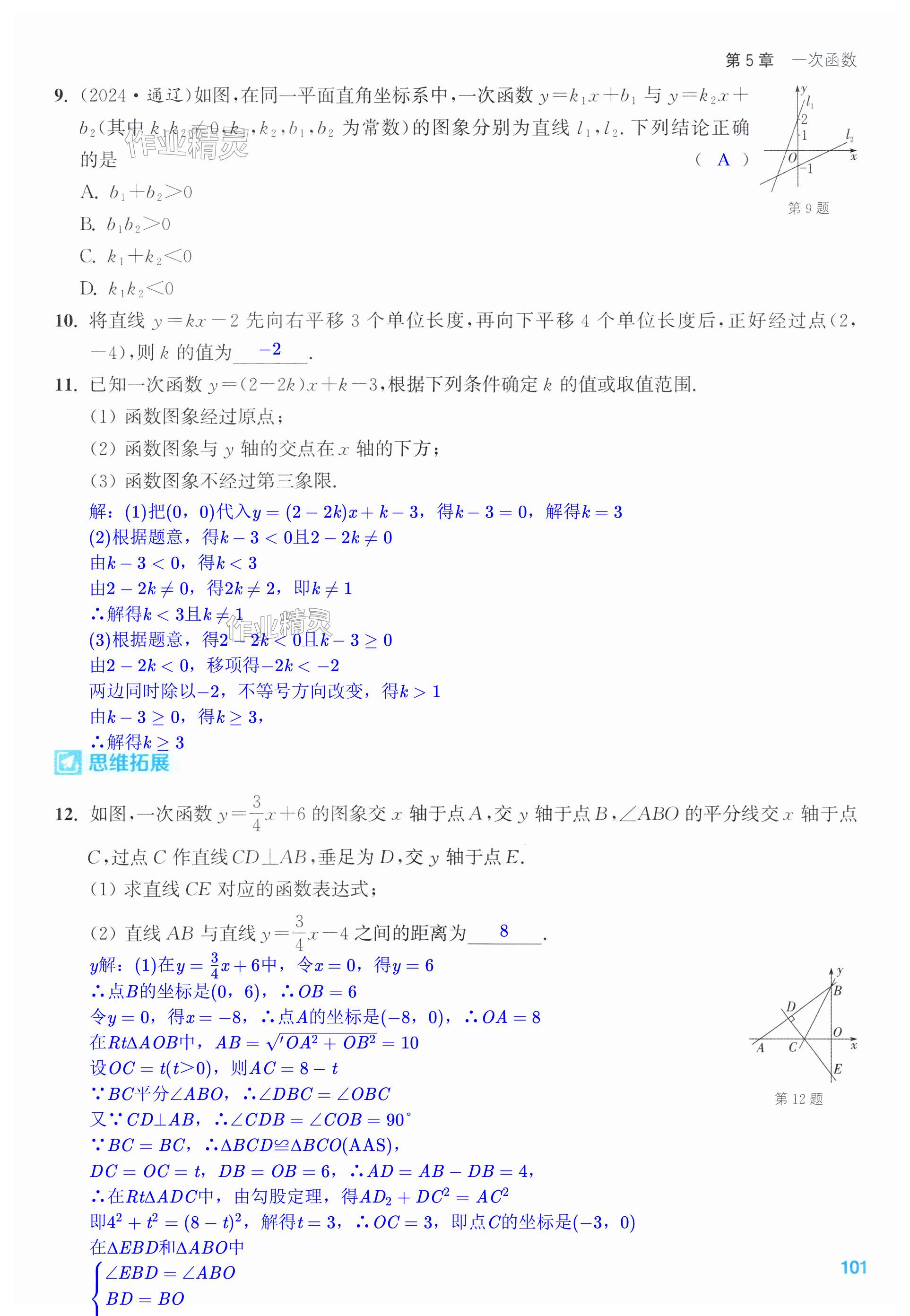 第101页