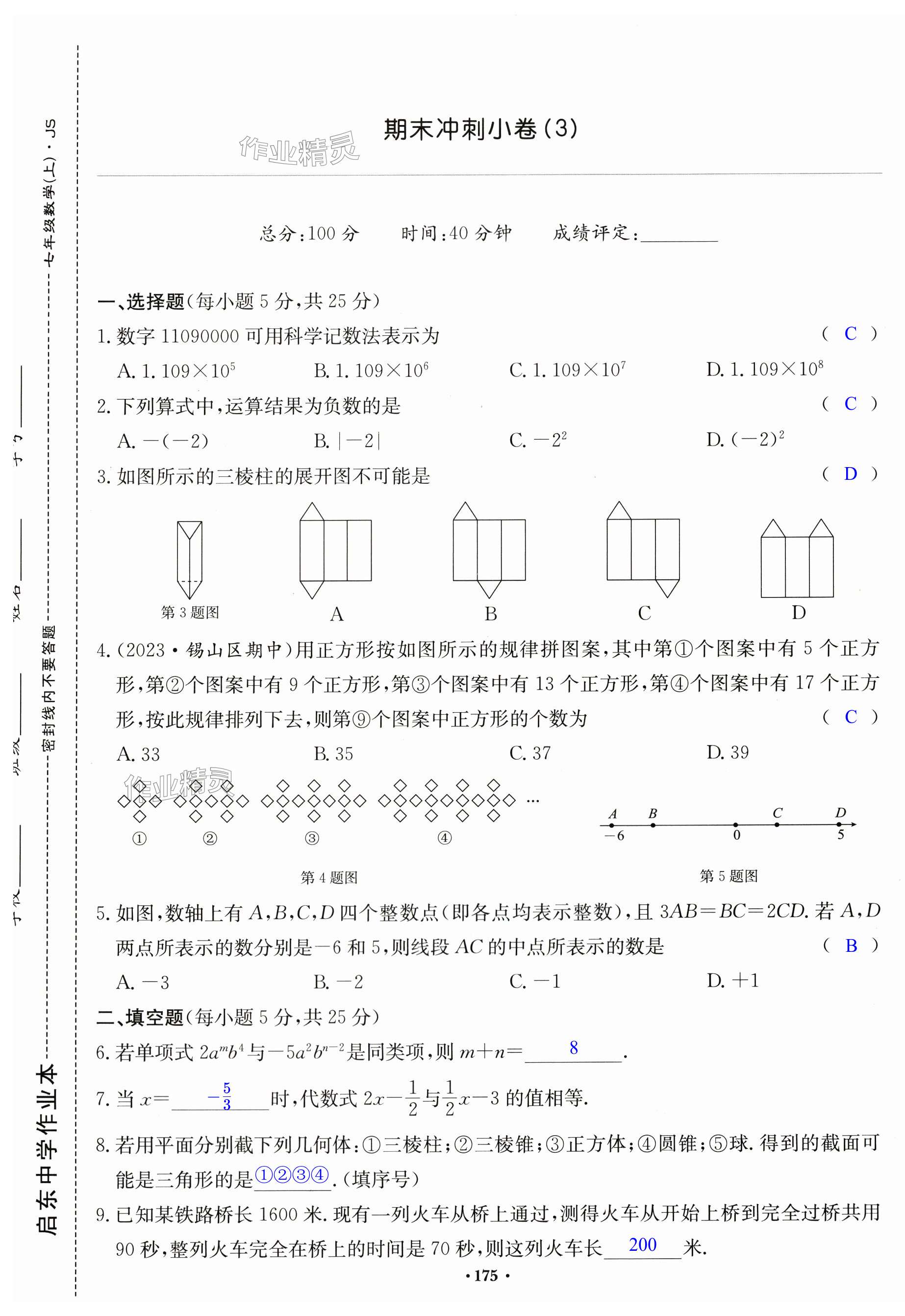 第25页