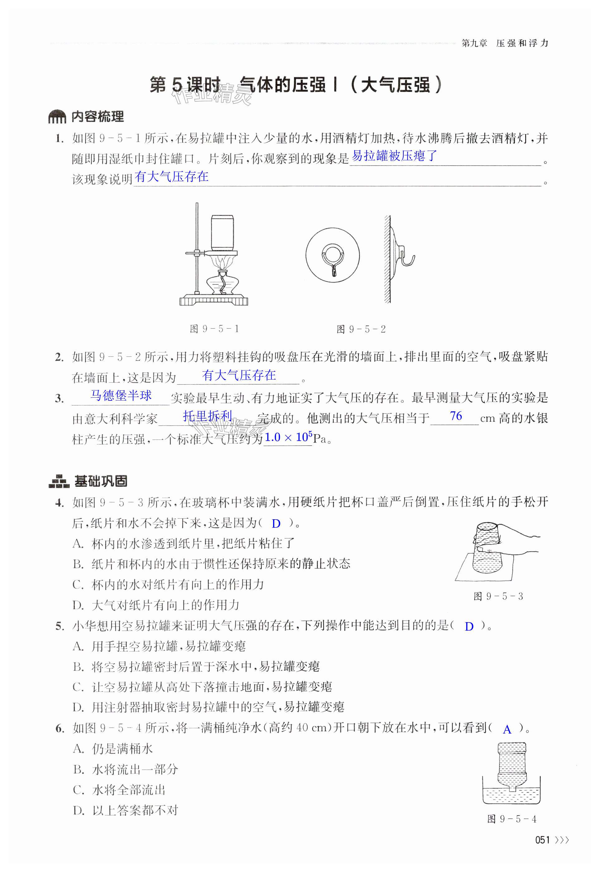 第51页