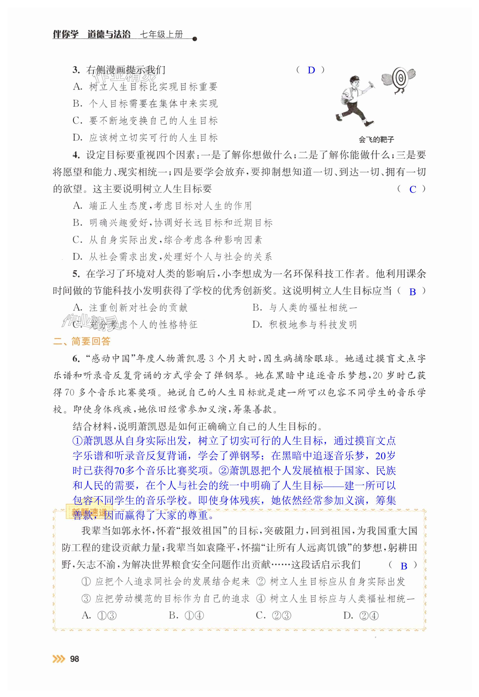 第98页