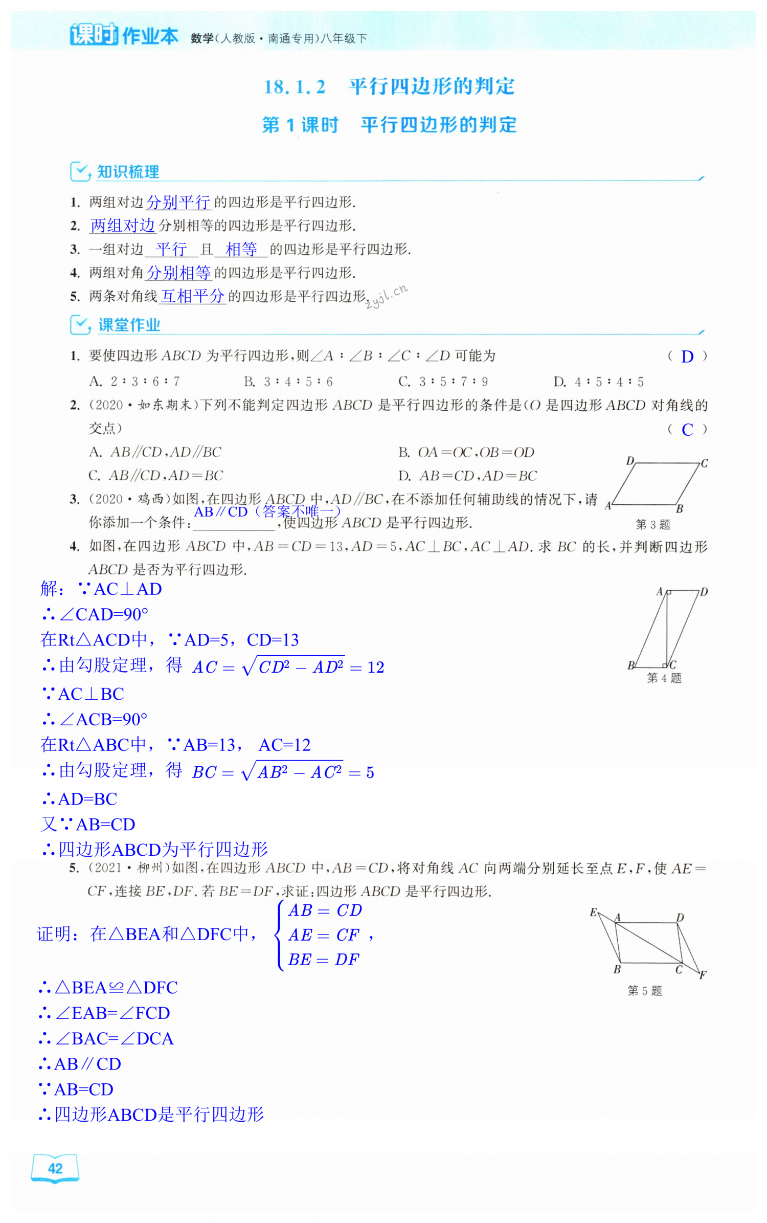 第42页